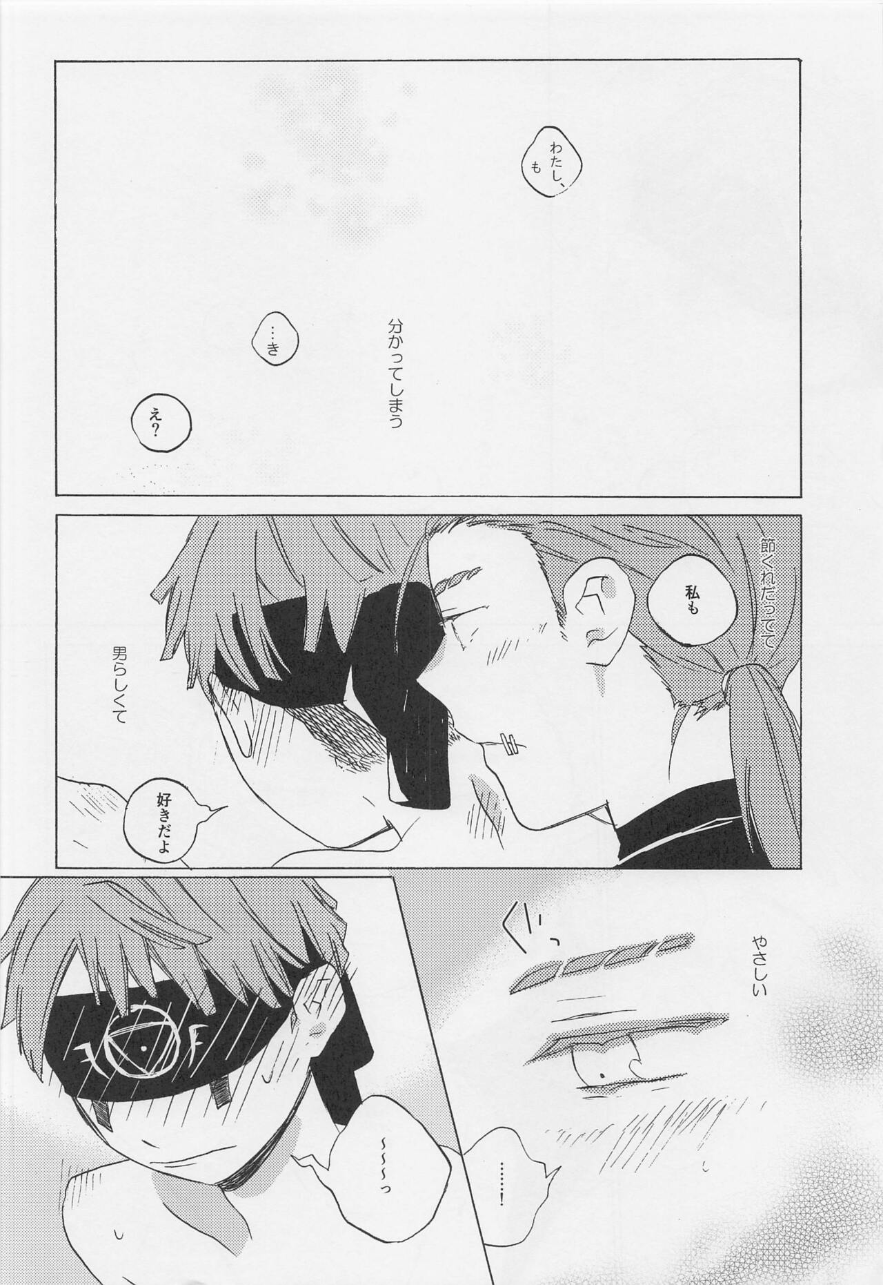 Kimi no Yasashii Yubi - Page 27