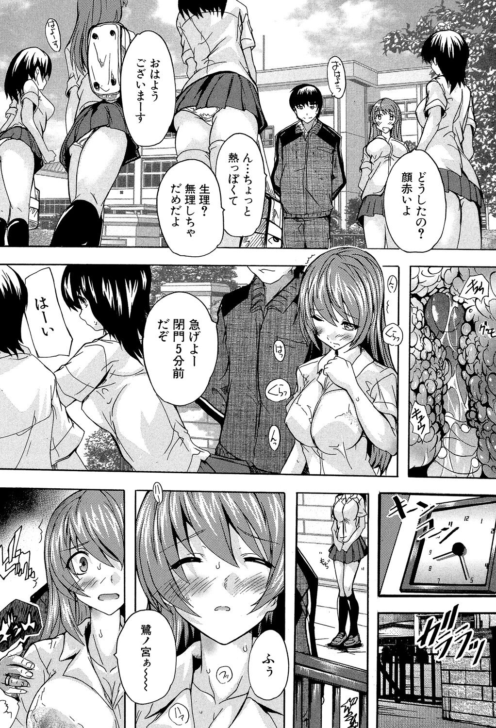 Saimin! Zenra Gakuen - Page 102