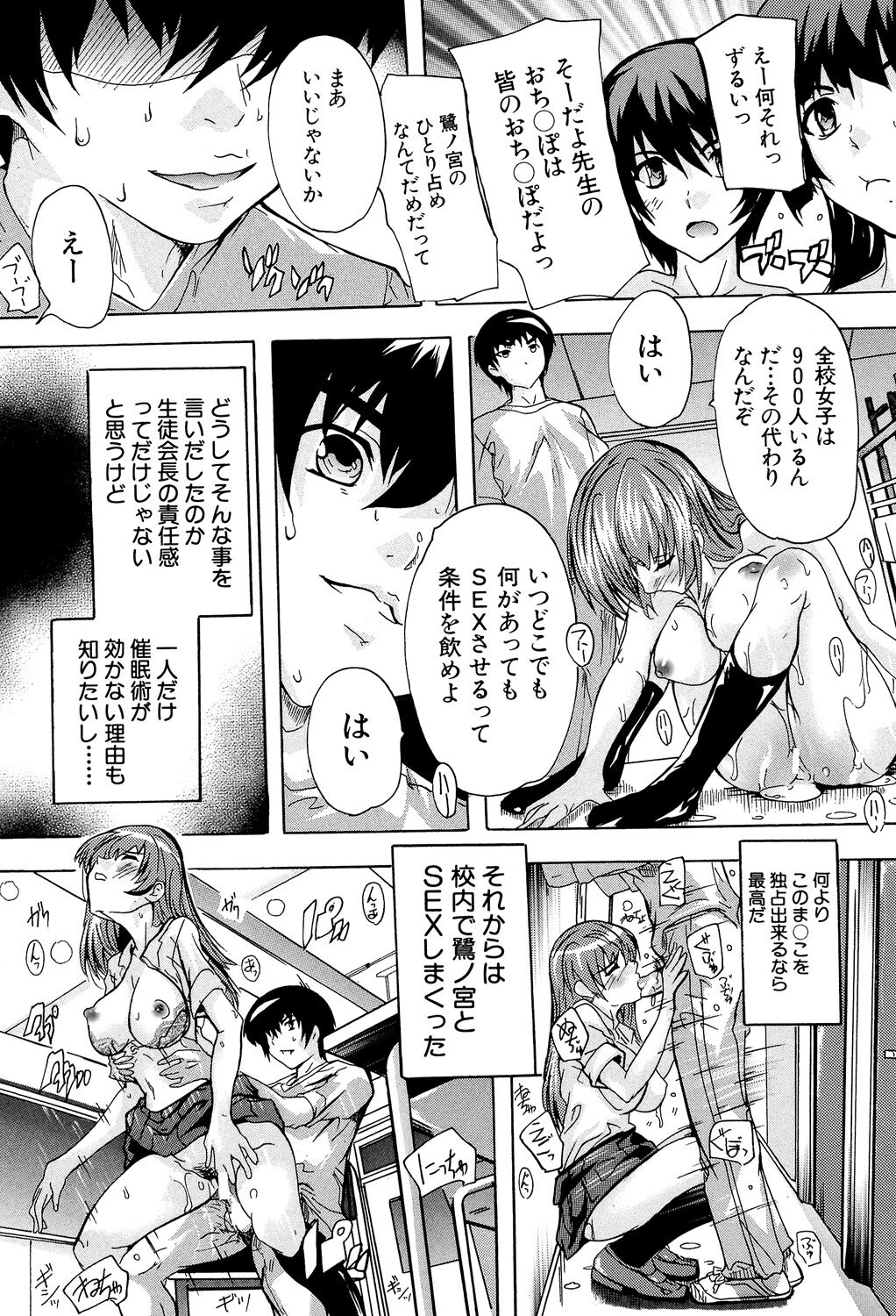 Saimin! Zenra Gakuen - Page 125