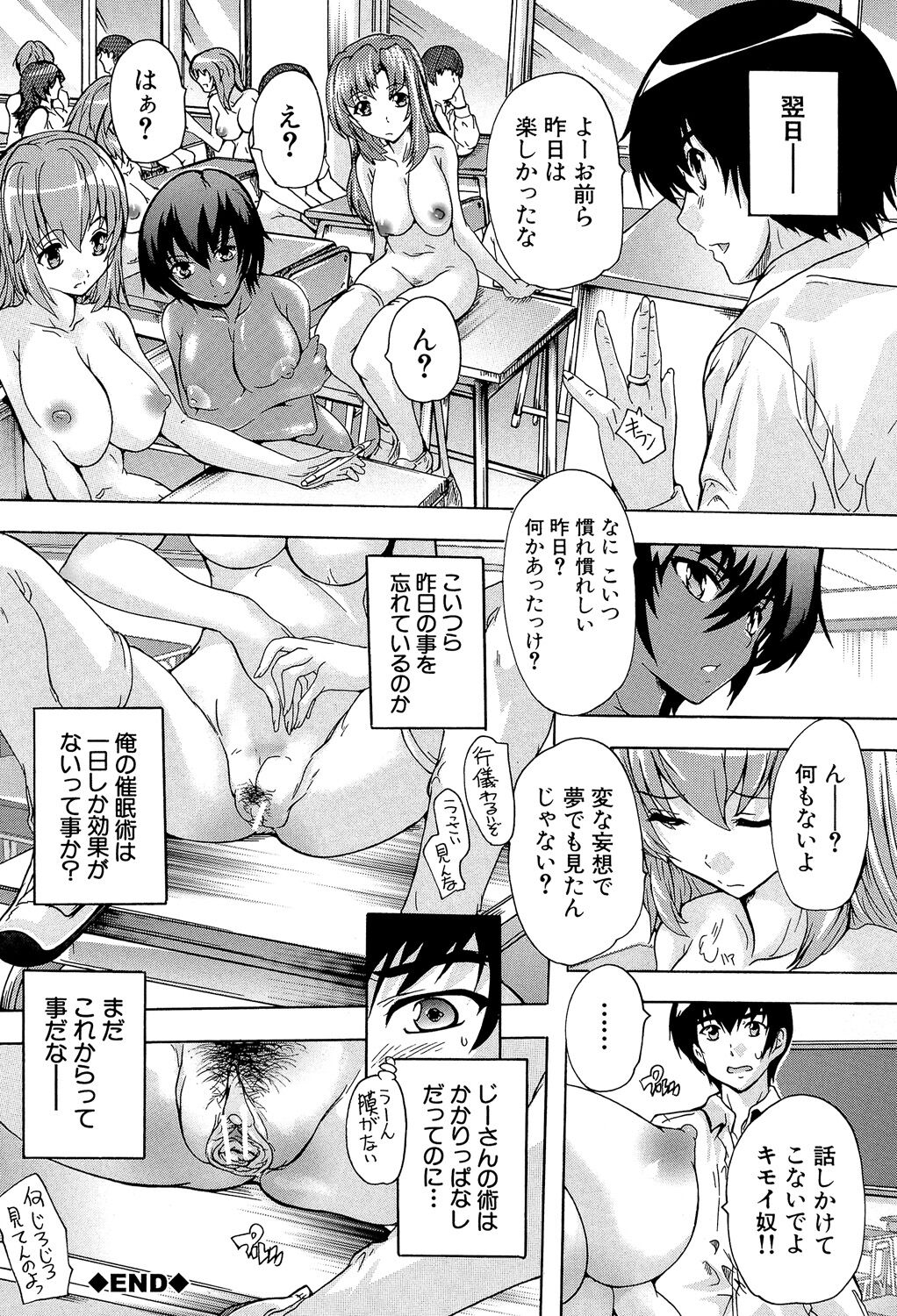 Saimin! Zenra Gakuen - Page 36