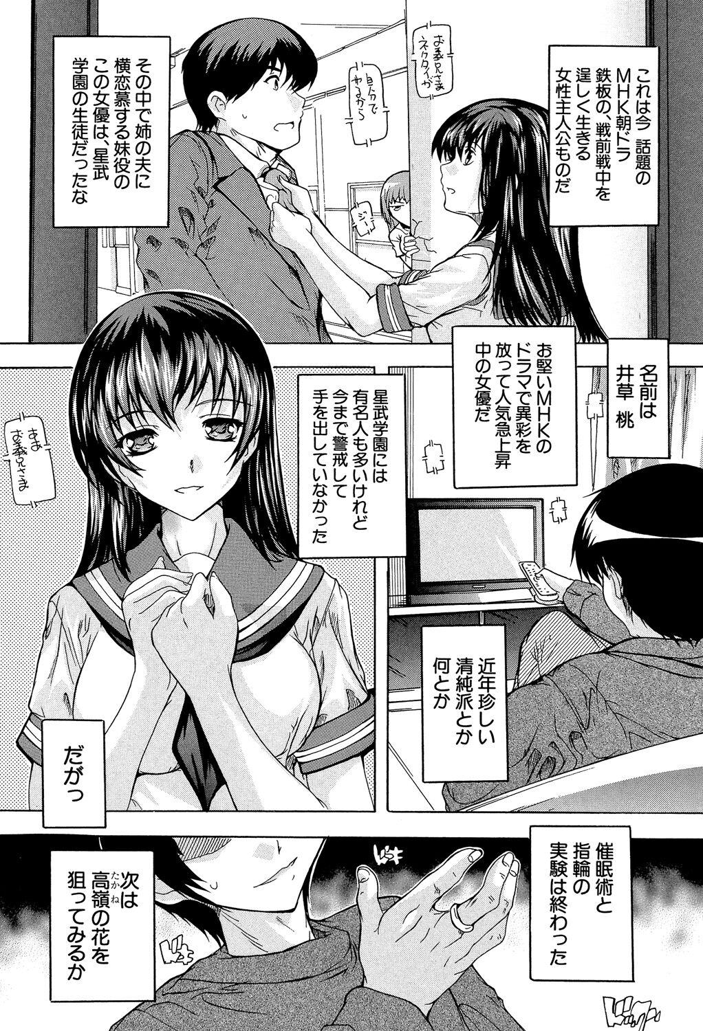 Saimin! Zenra Gakuen - Page 42