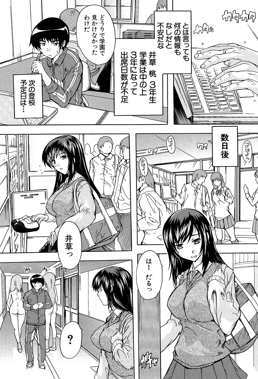 Saimin! Zenra Gakuen - Page 43