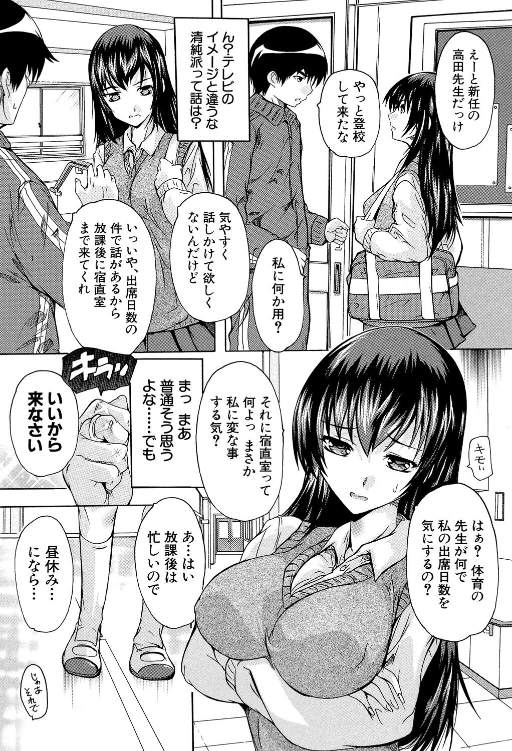 Saimin! Zenra Gakuen - Page 44