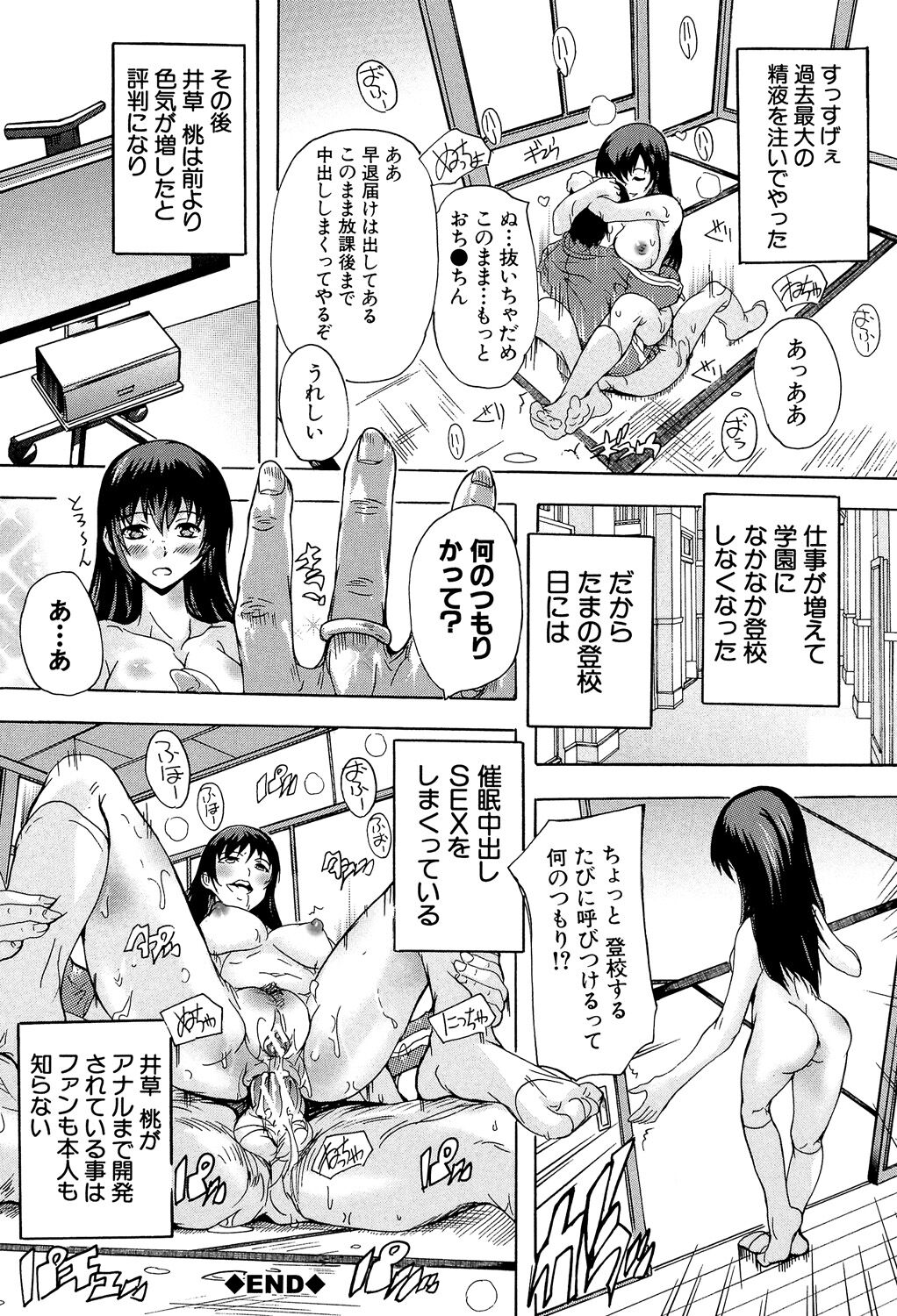 Saimin! Zenra Gakuen - Page 66