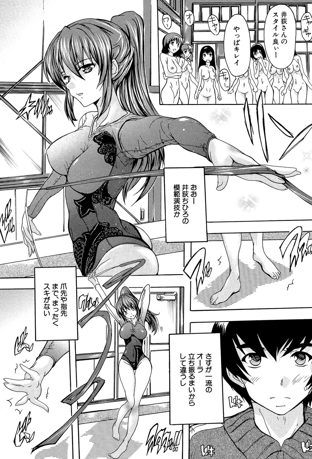 Saimin! Zenra Gakuen - Page 75