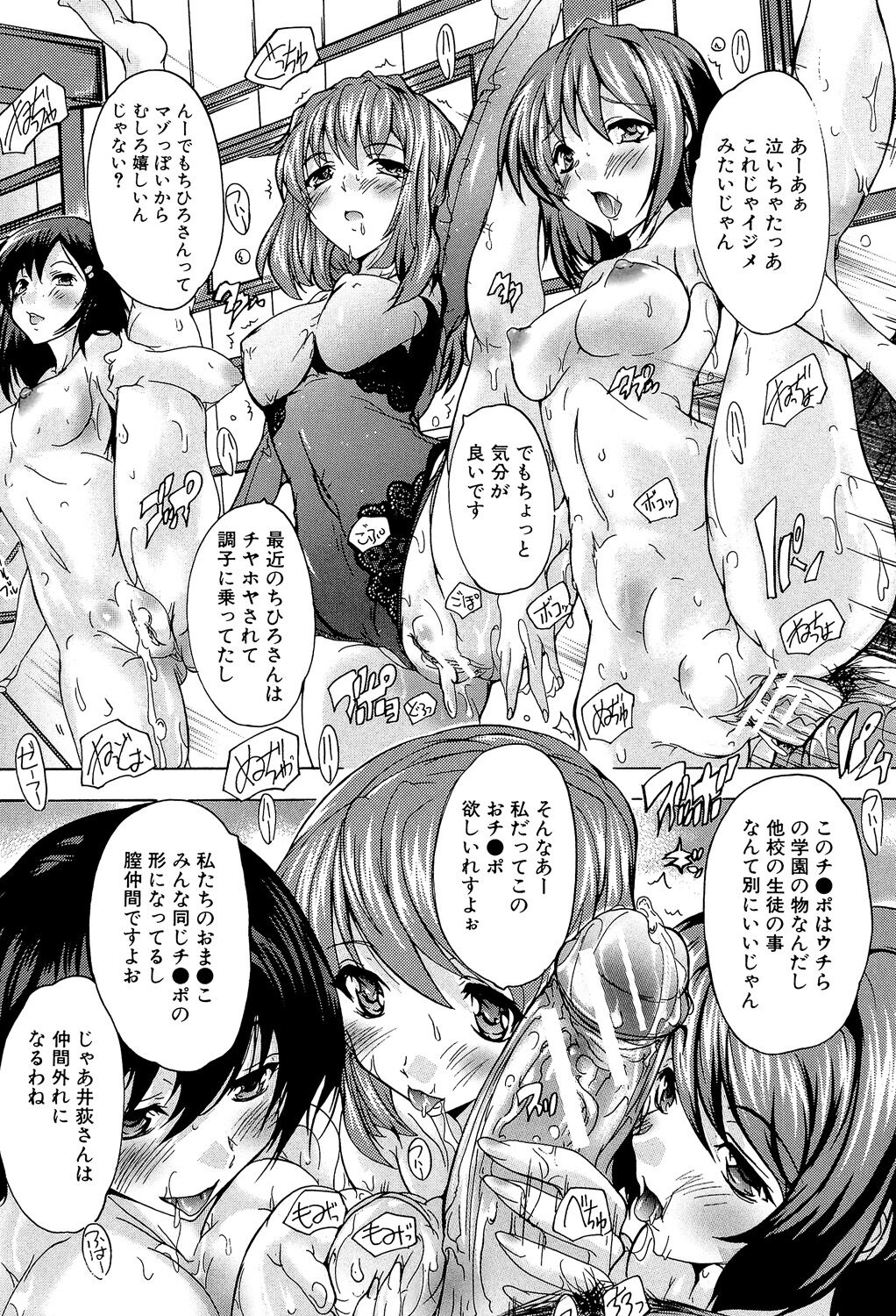 Saimin! Zenra Gakuen - Page 92