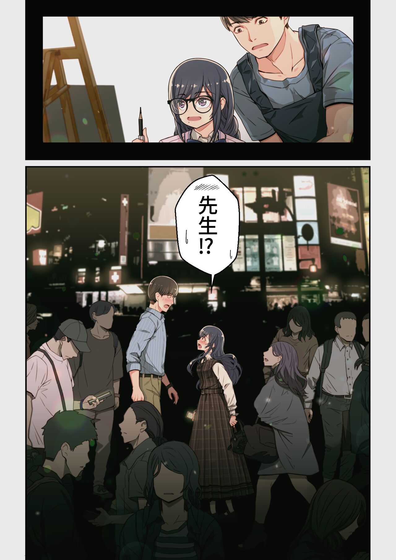 なぜ結衣がここに？ ーアプリで弟子に会うと結局やりまくる説 - Page 10