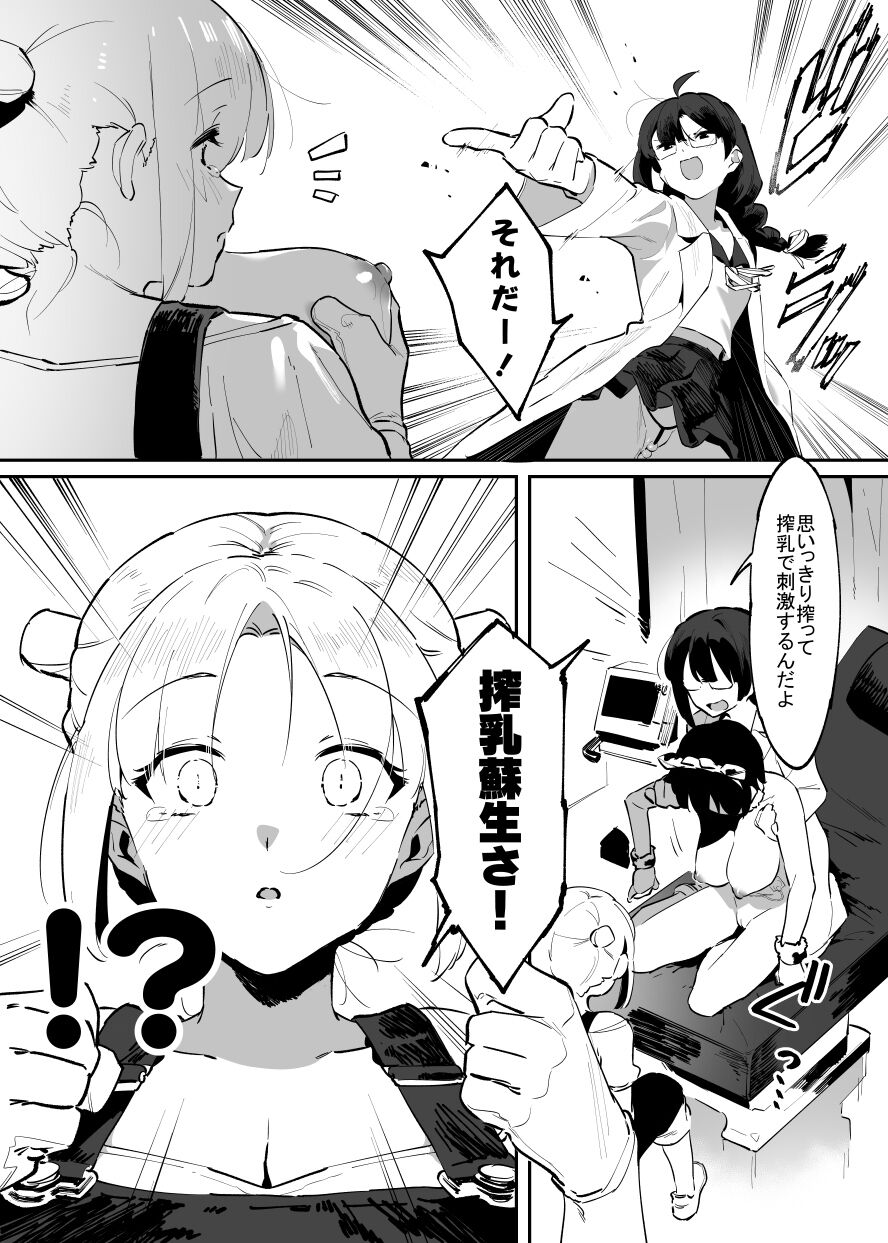 Ushi no Oneesan - Page 103