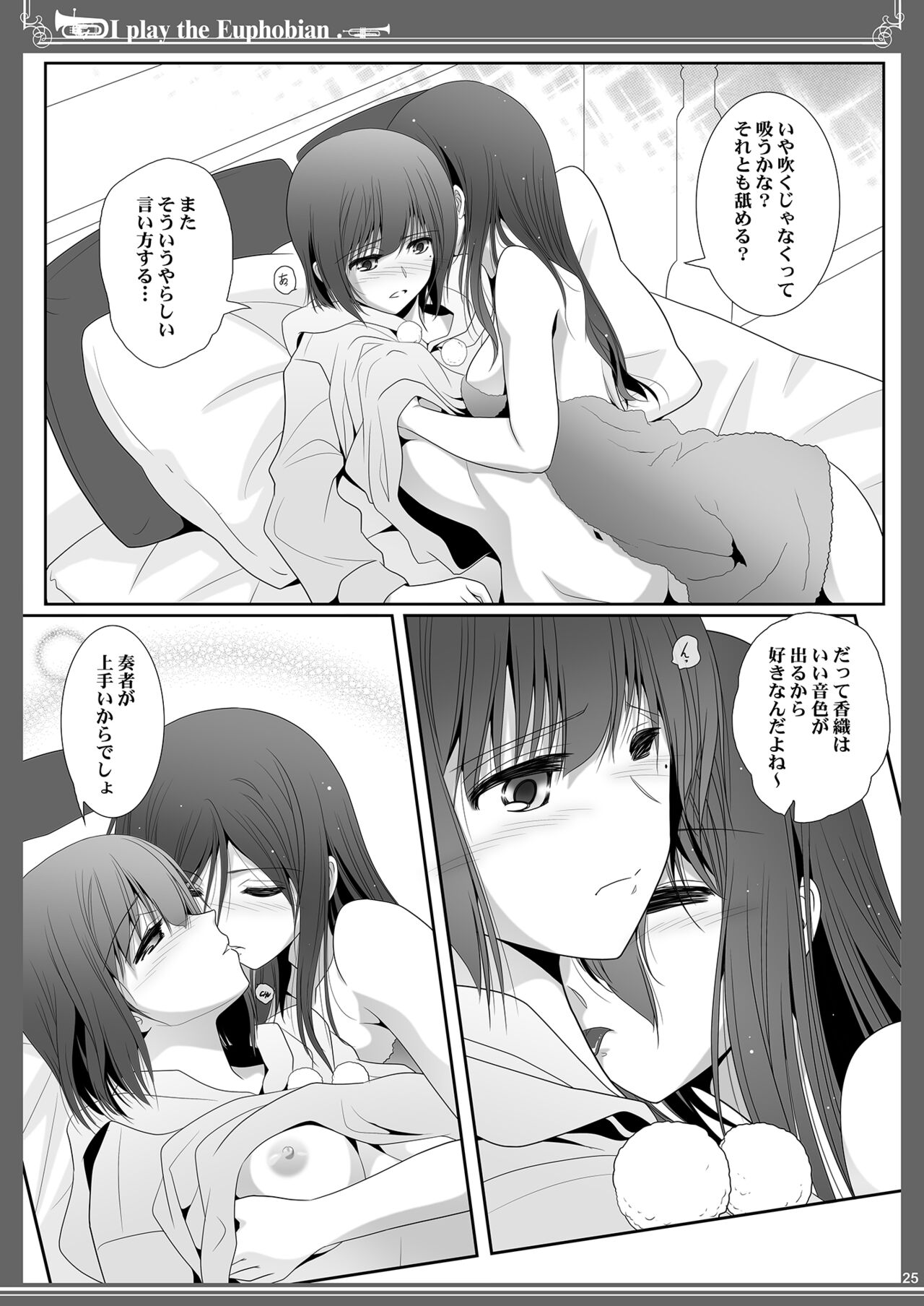 Euphobian no Hibiki: Sextet - Page 25