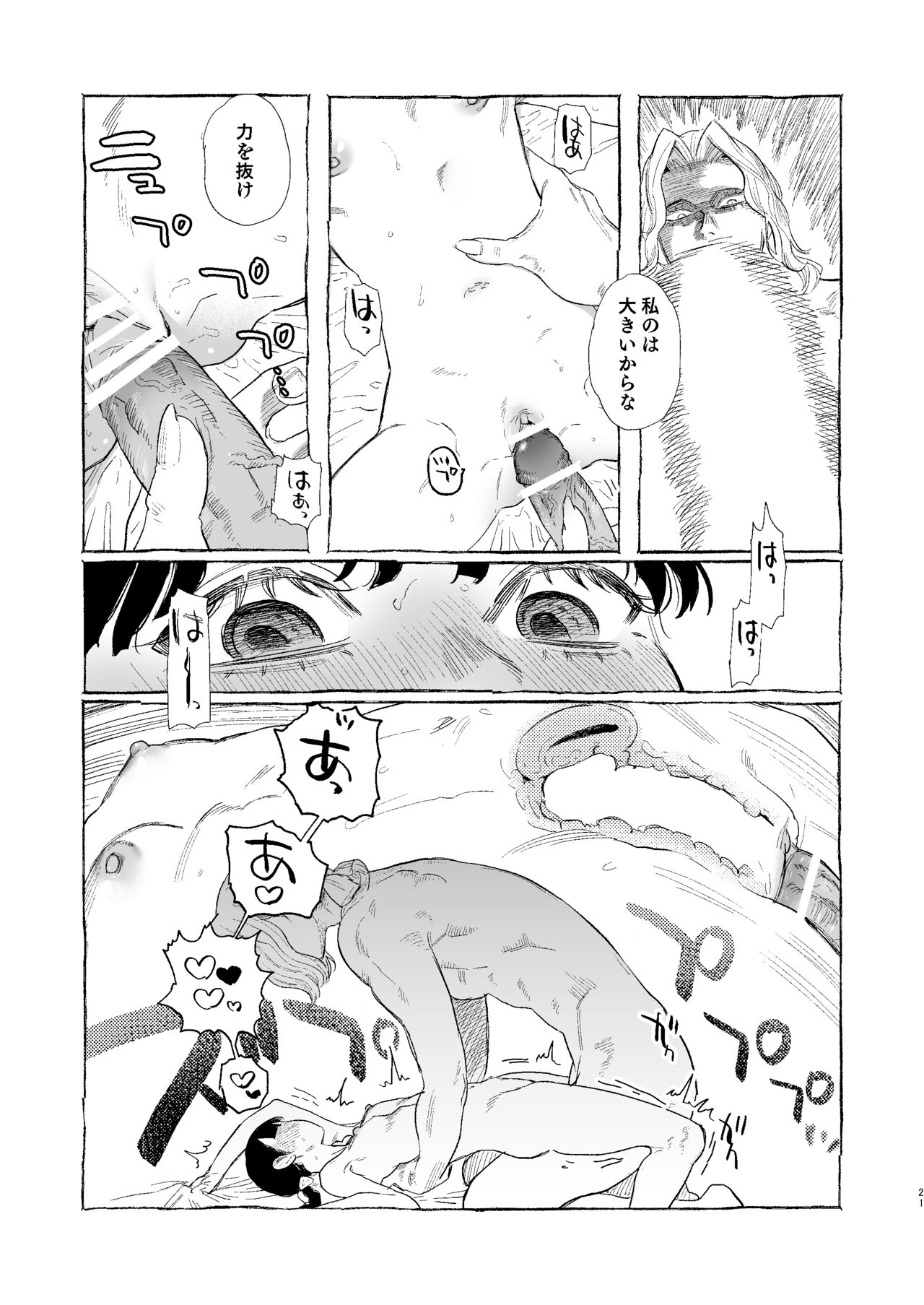 Dracula ~Kairaku Meigoku~ - Page 21
