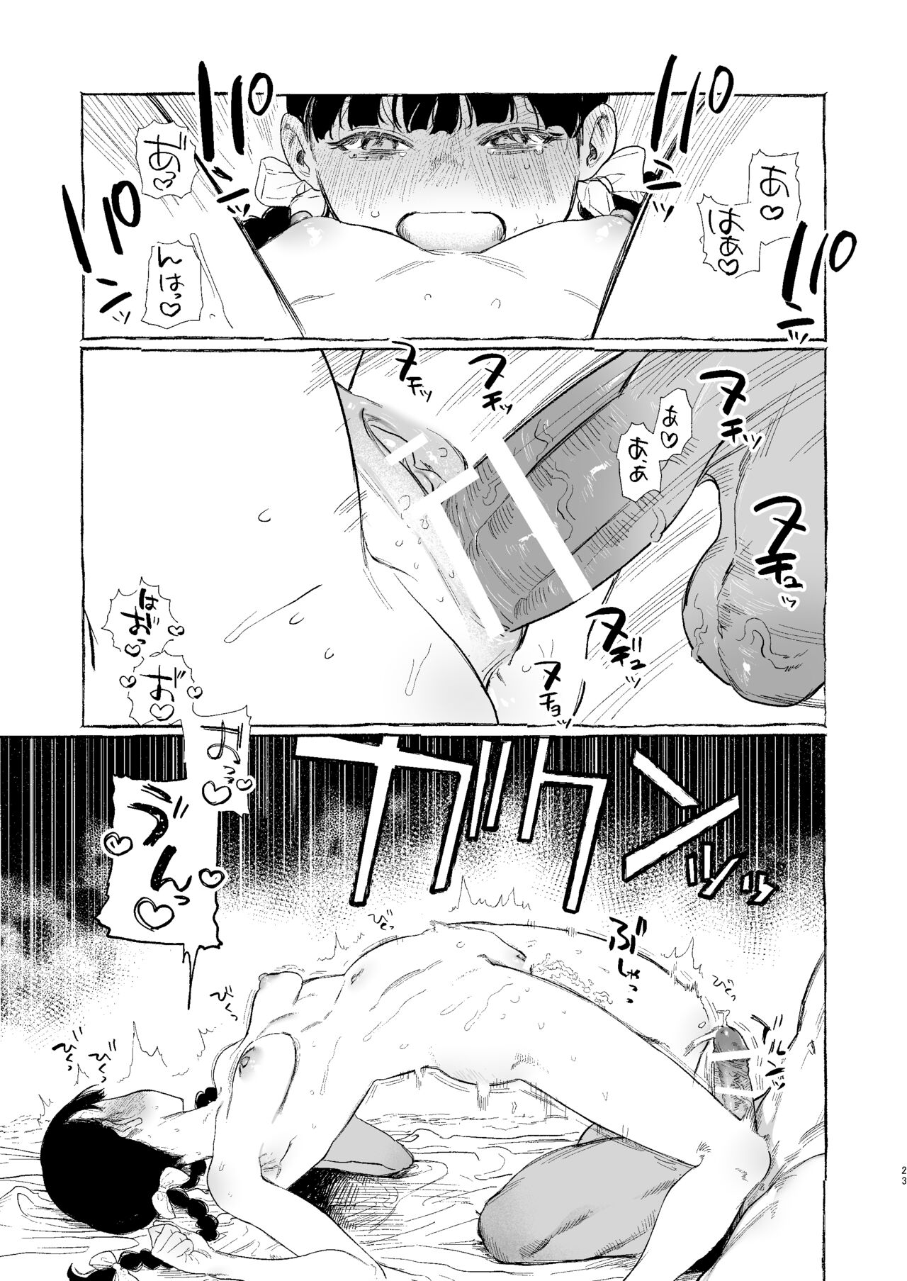 Dracula ~Kairaku Meigoku~ - Page 23