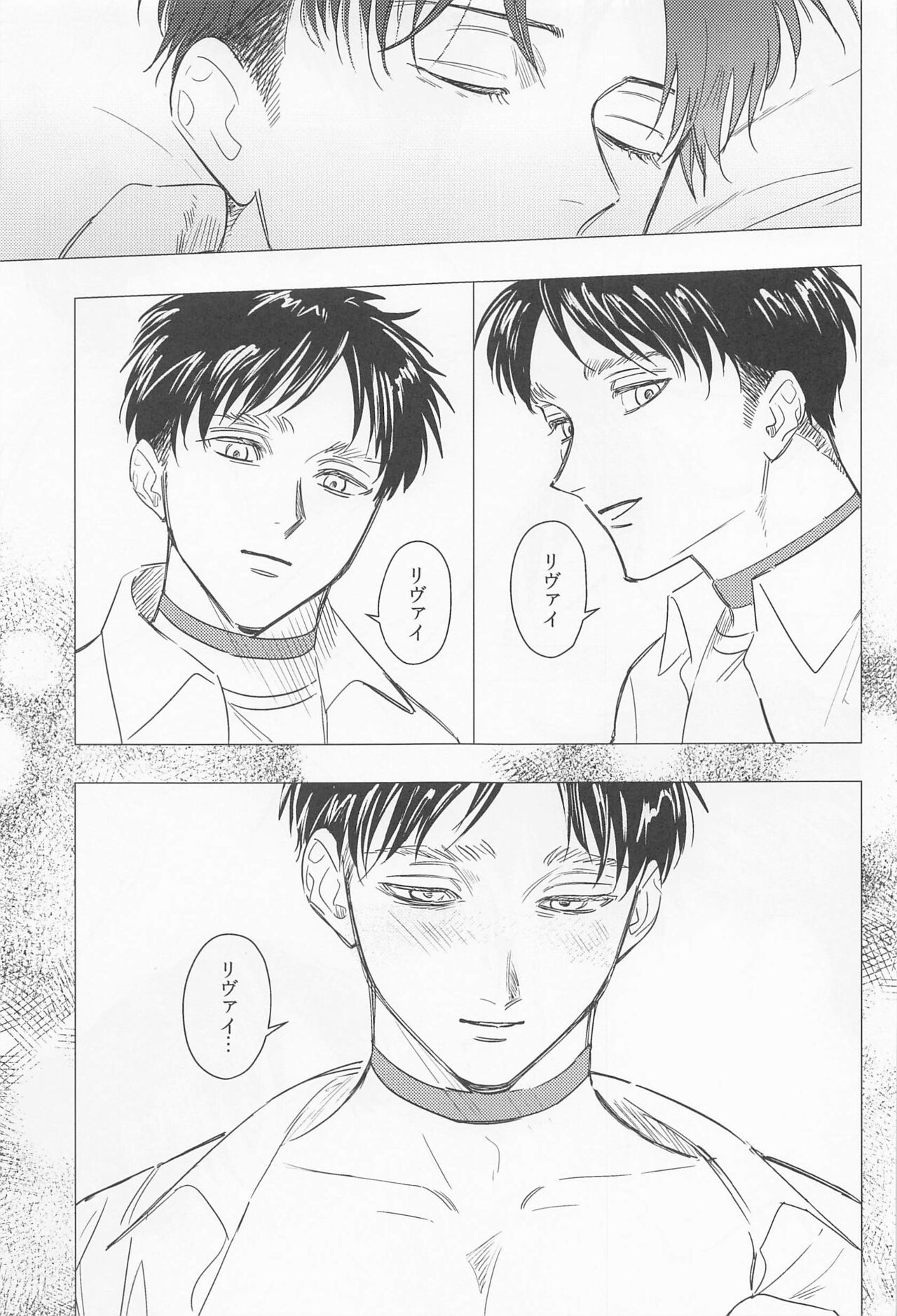 Oboreru Hodo no Ai de Mitashite - Page 15