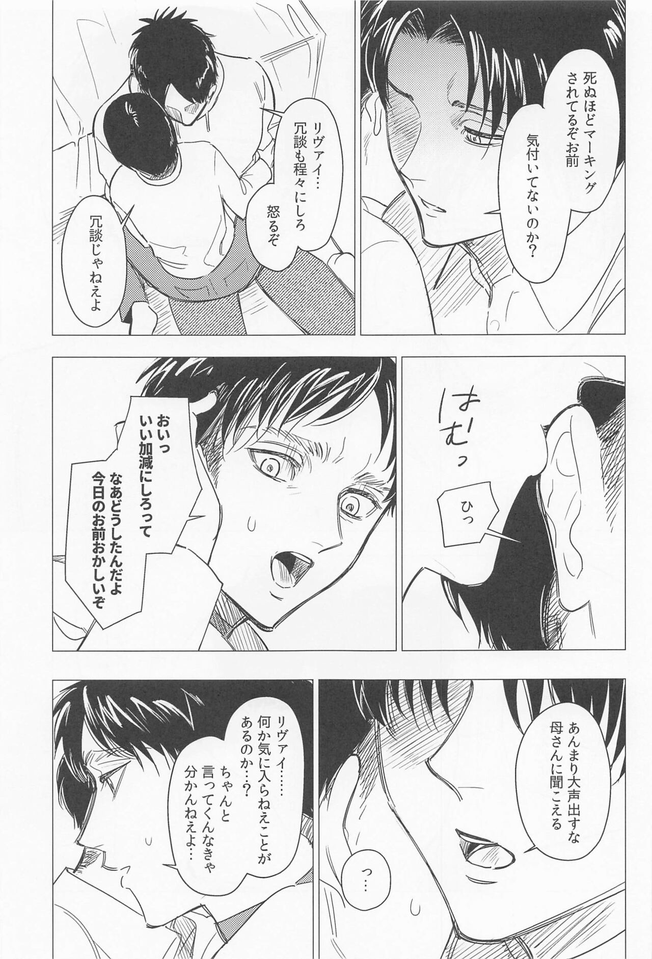 Oboreru Hodo no Ai de Mitashite - Page 31