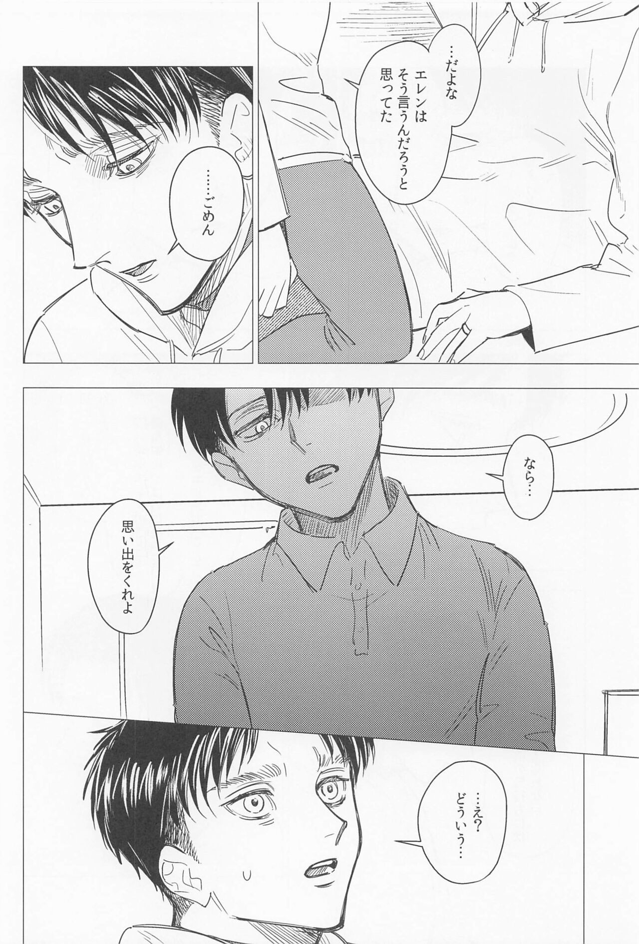 Oboreru Hodo no Ai de Mitashite - Page 34