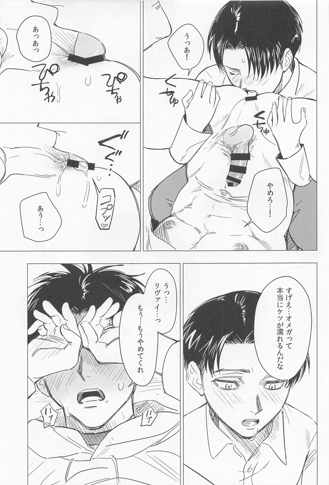 Oboreru Hodo no Ai de Mitashite - Page 39