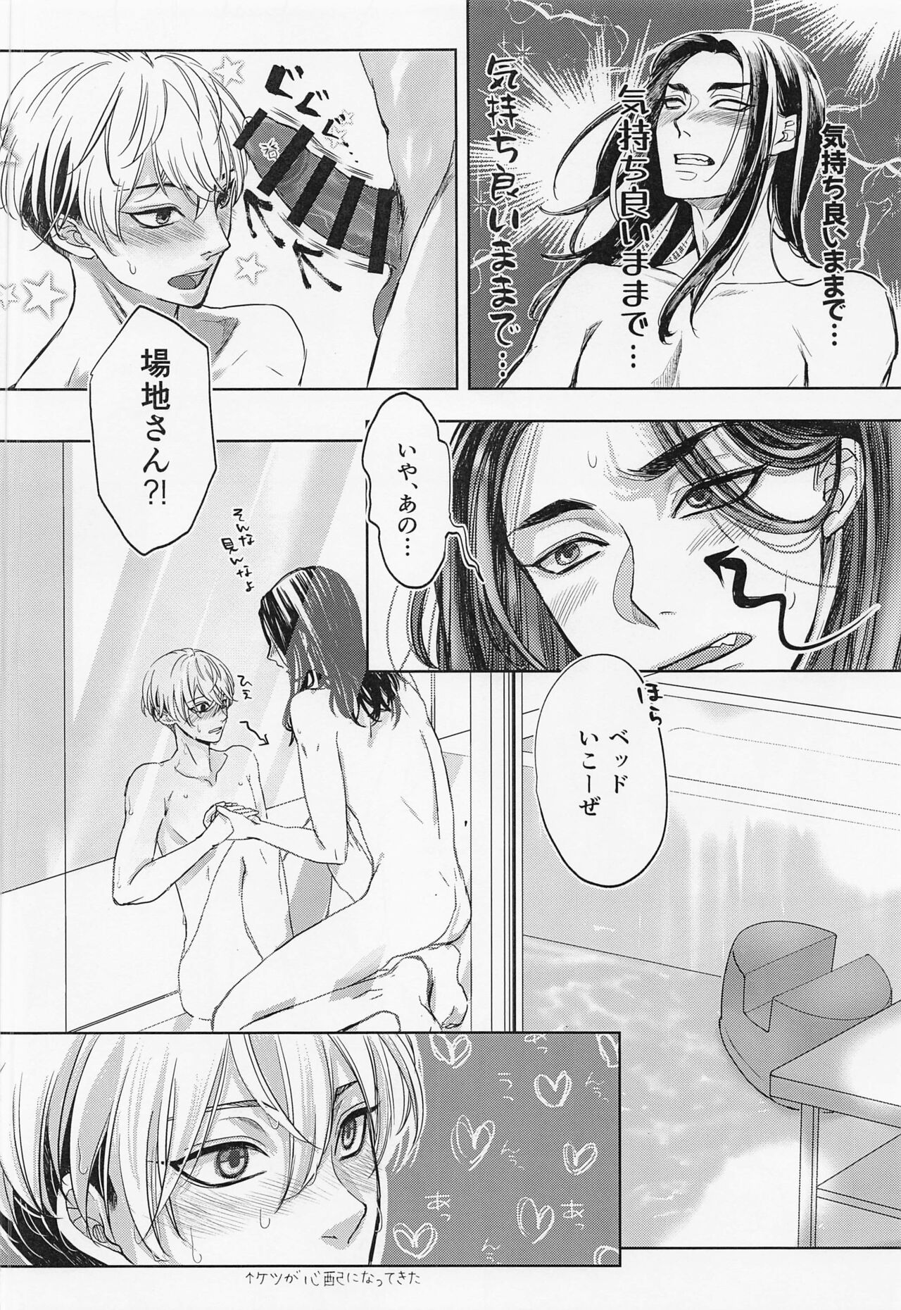 God morning my dear - Page 35