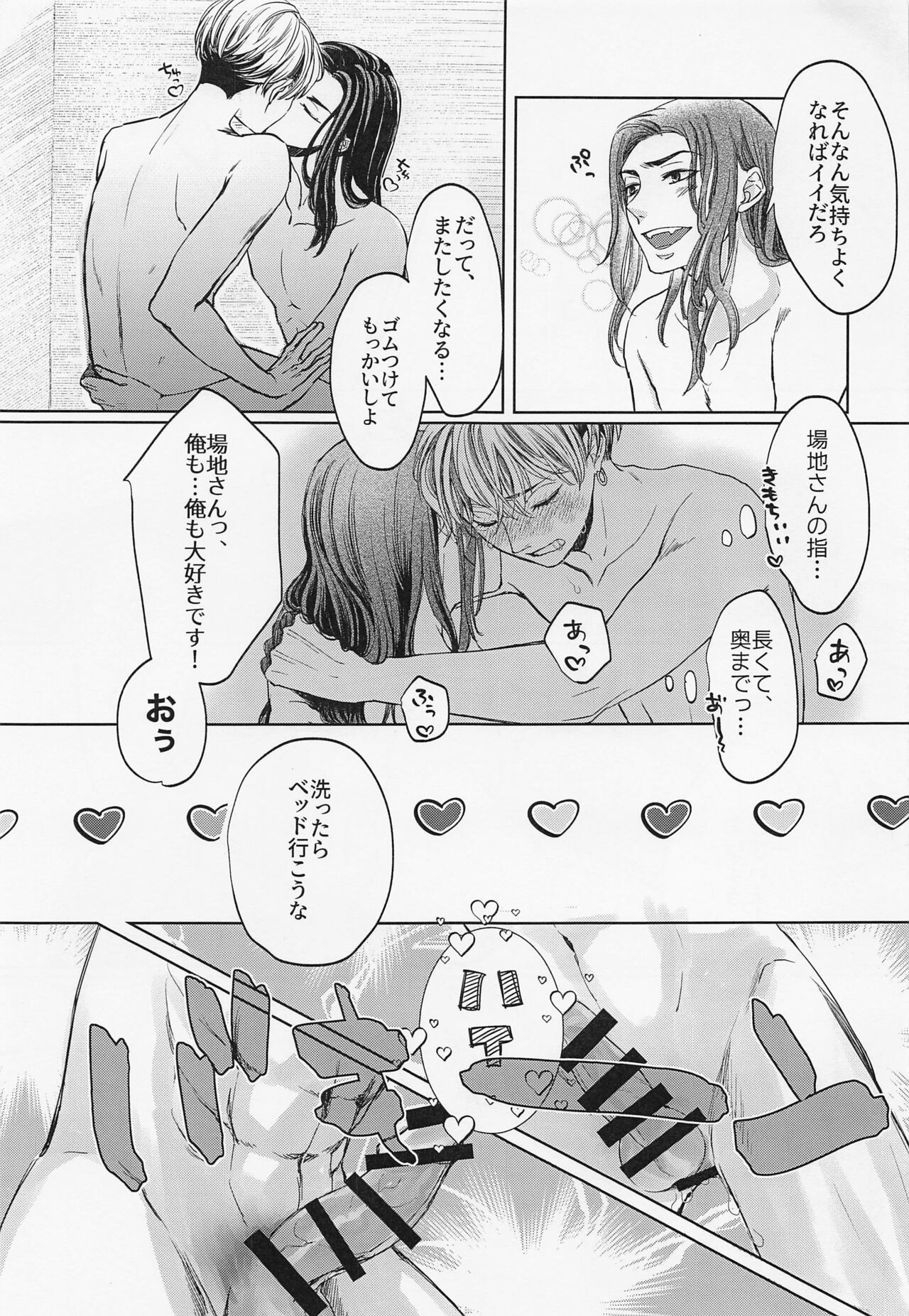 God morning my dear - Page 50