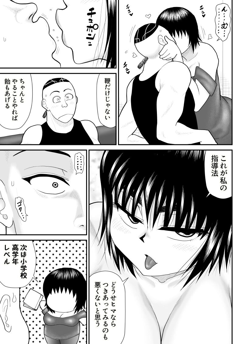 Jimidaga Eroi Yarisugi Sensei - Page 13