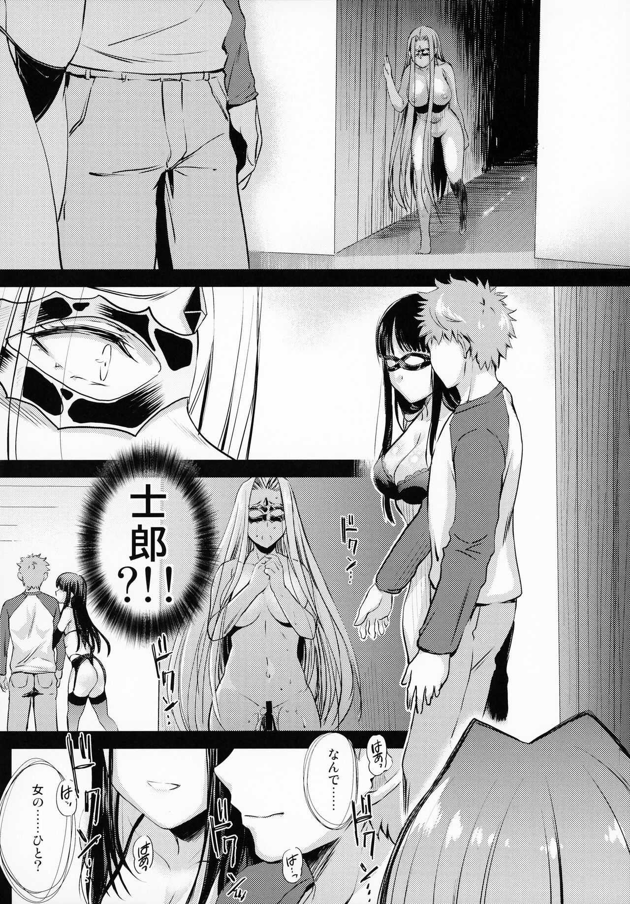 R.O.D 17 -Rider or Die- - Page 21