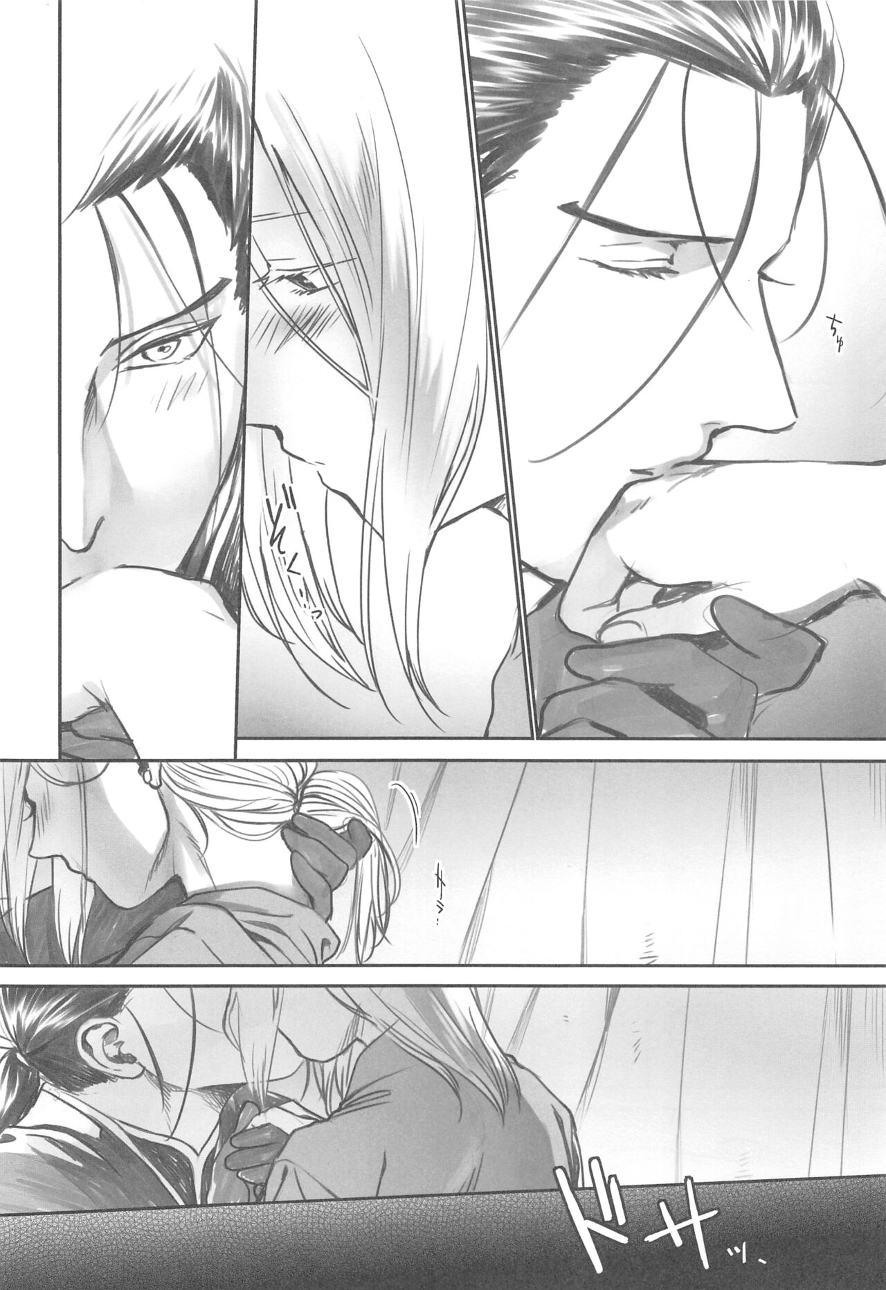 Yoru ni Oborenu Hoshizora - Page 9