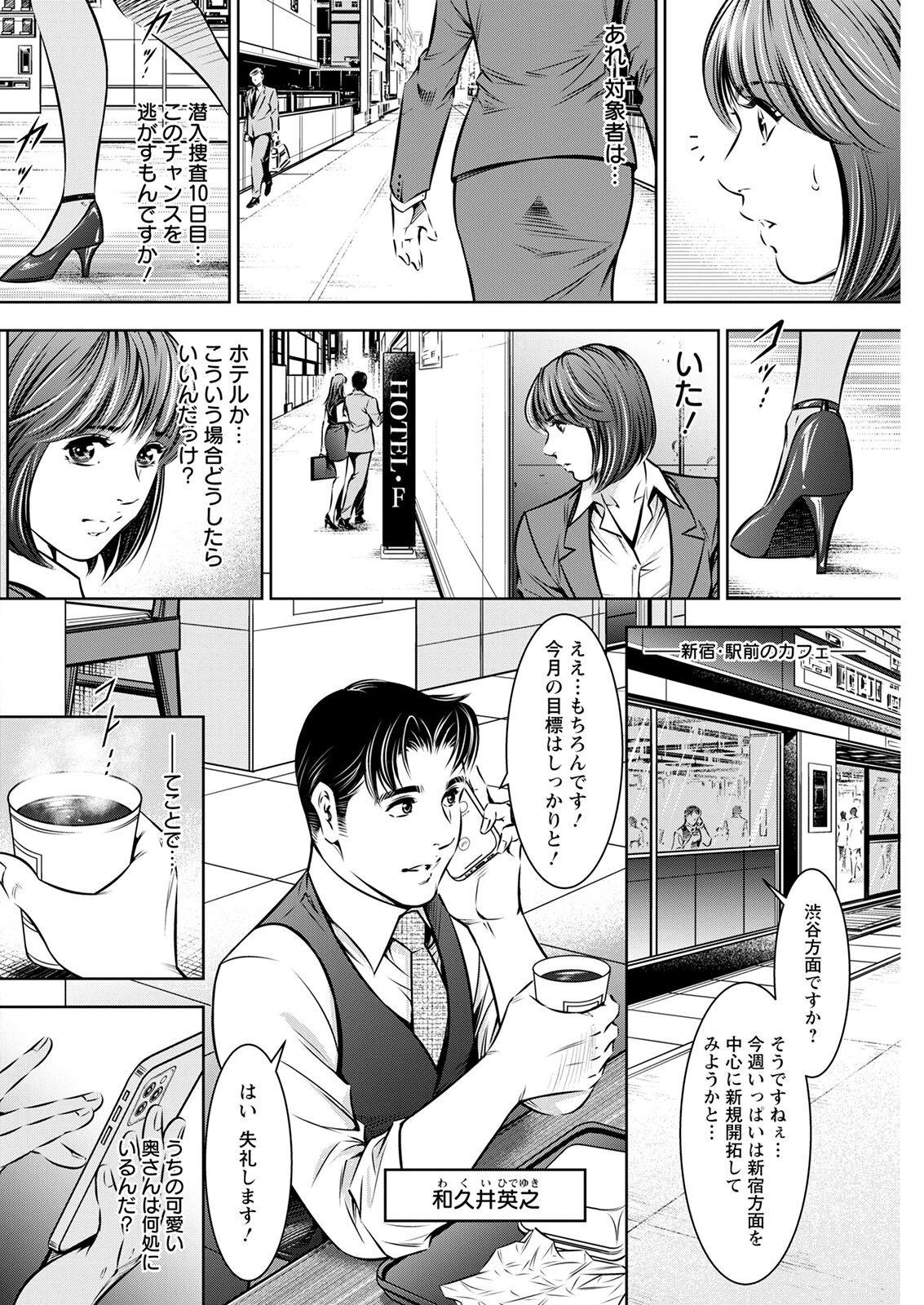 Action Pizazz 2022-10 - Page 104