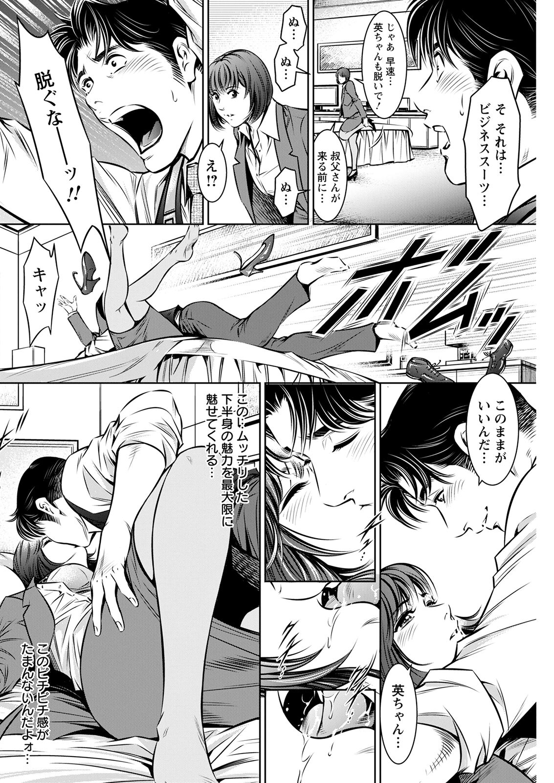 Action Pizazz 2022-10 - Page 114