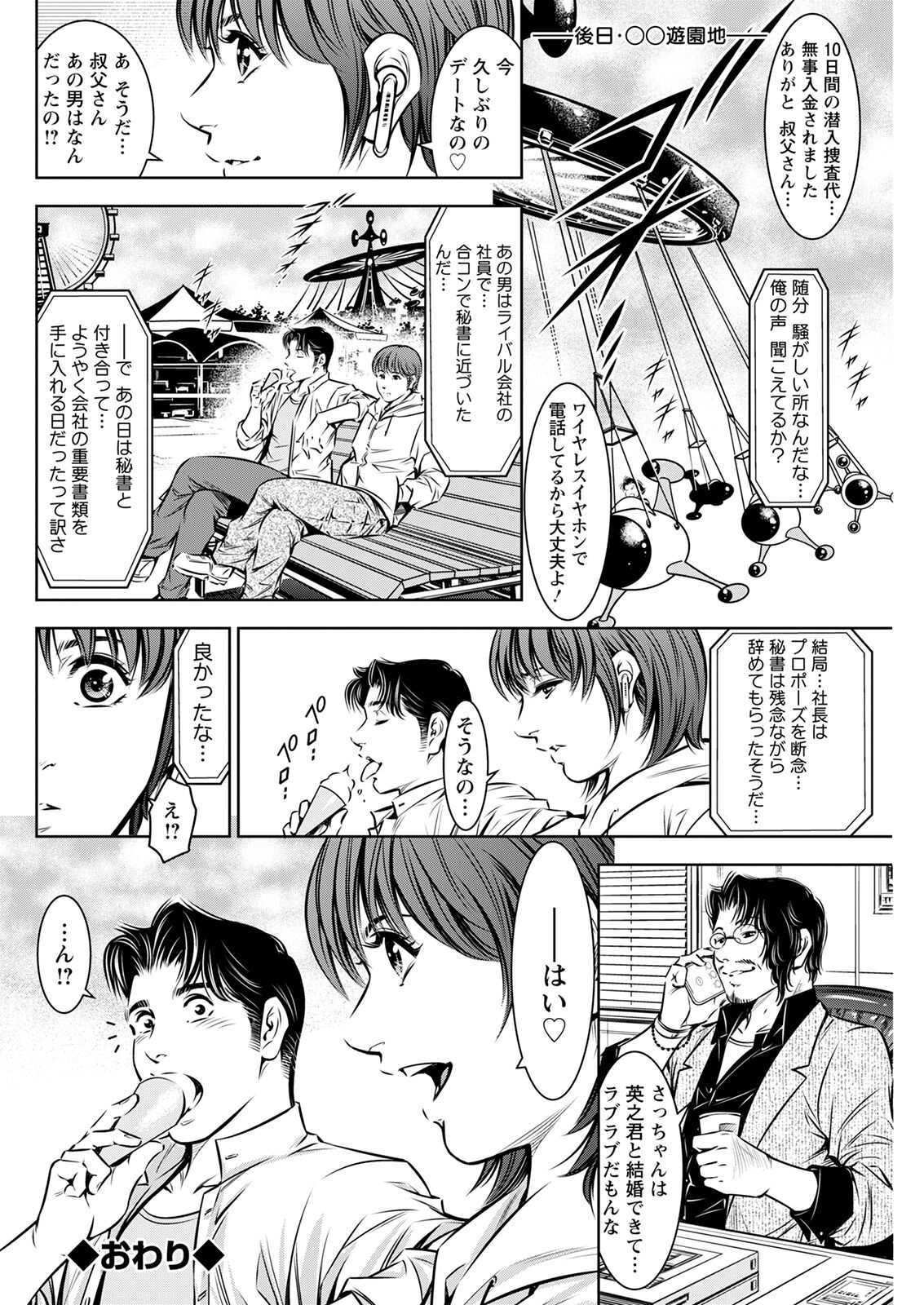 Action Pizazz 2022-10 - Page 122