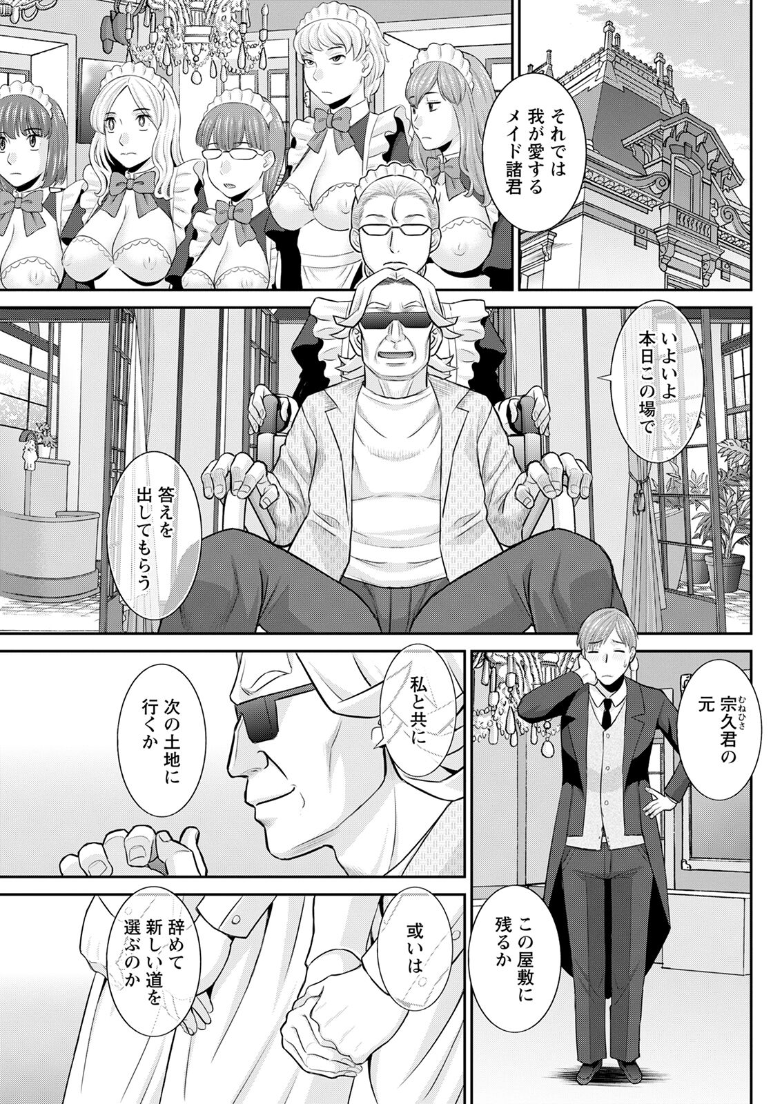 Action Pizazz 2022-10 - Page 123