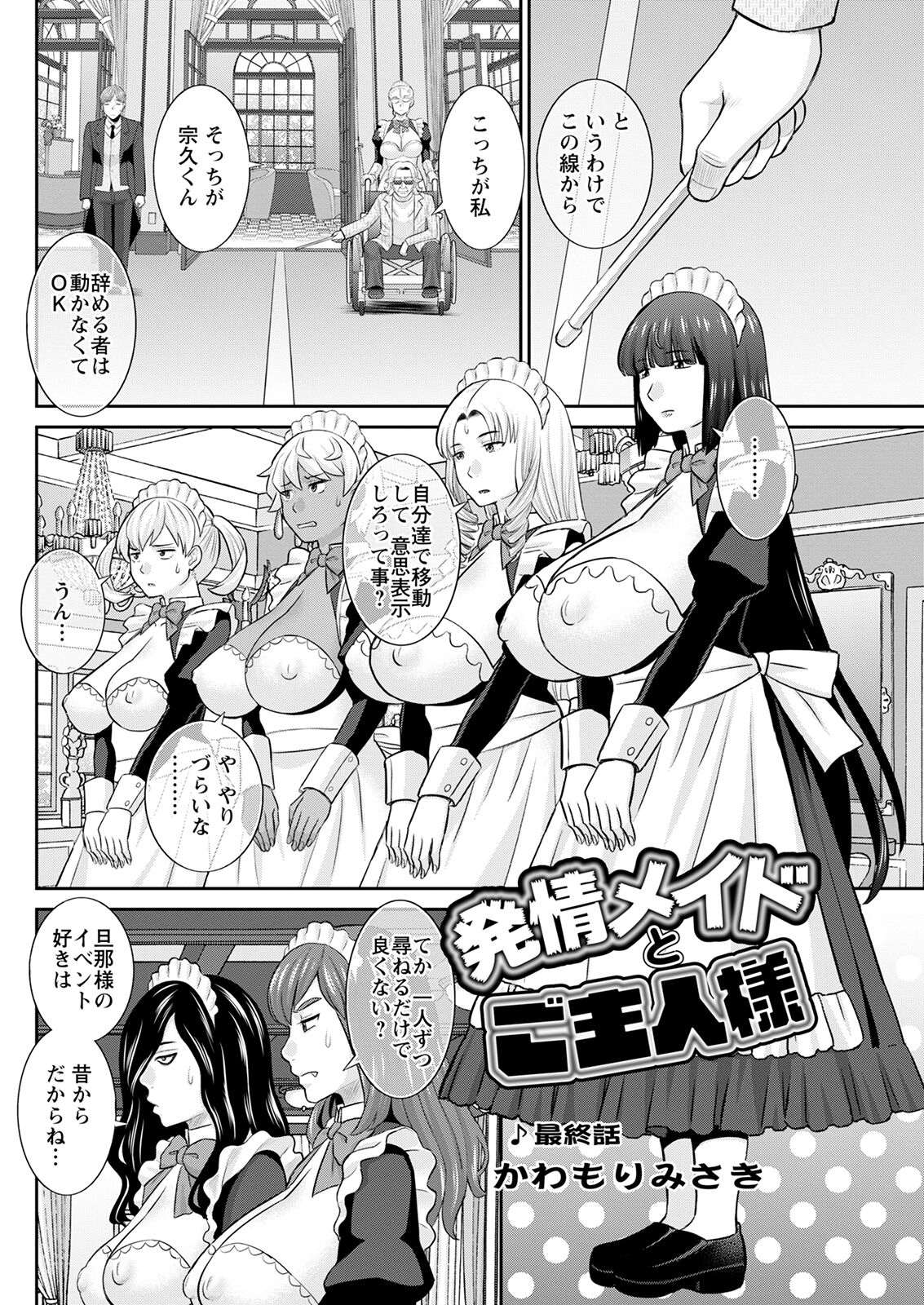Action Pizazz 2022-10 - Page 124