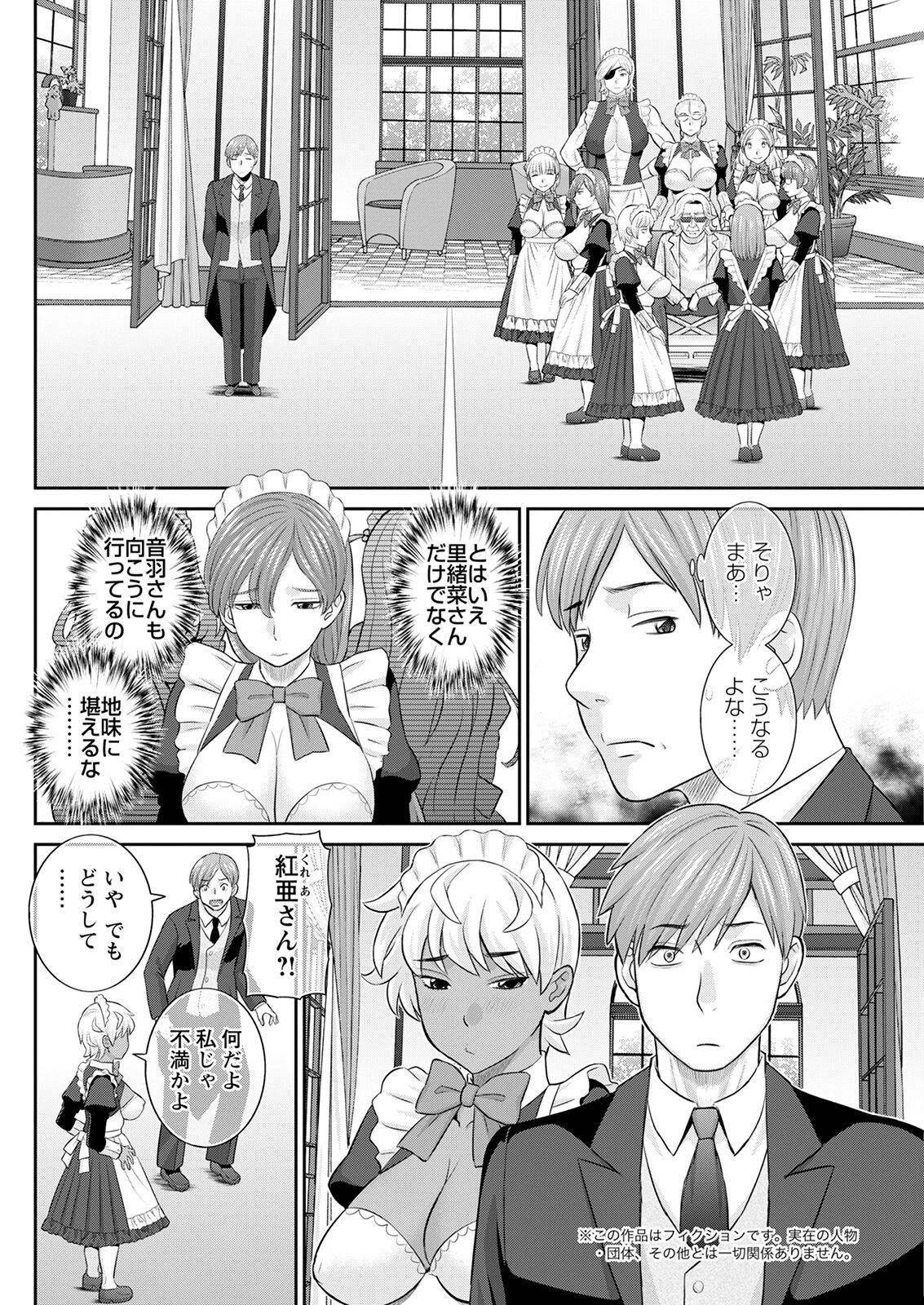 Action Pizazz 2022-10 - Page 126