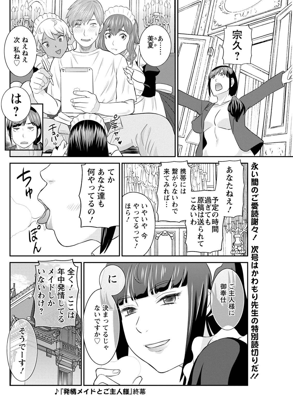 Action Pizazz 2022-10 - Page 140