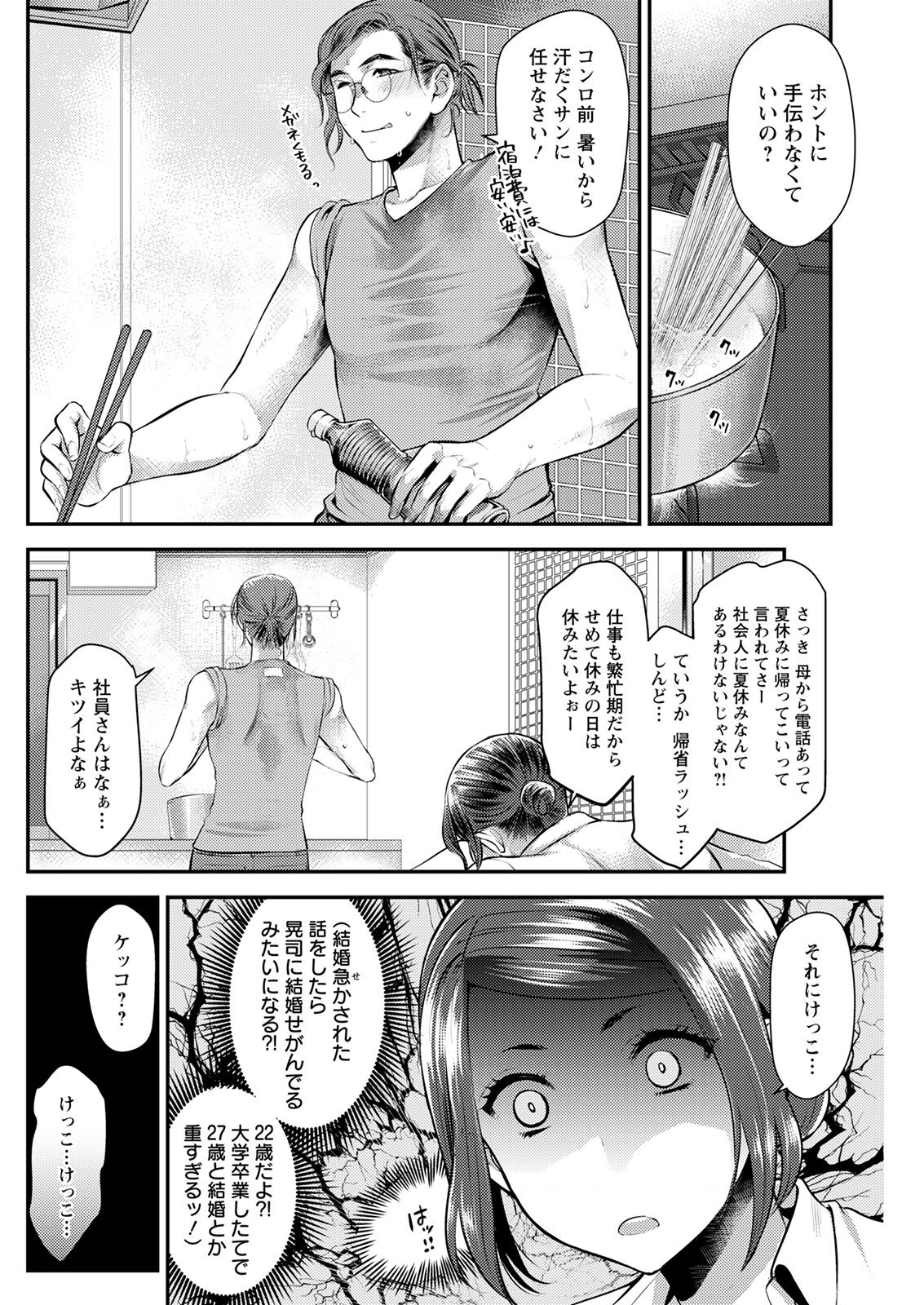Action Pizazz 2022-10 - Page 238