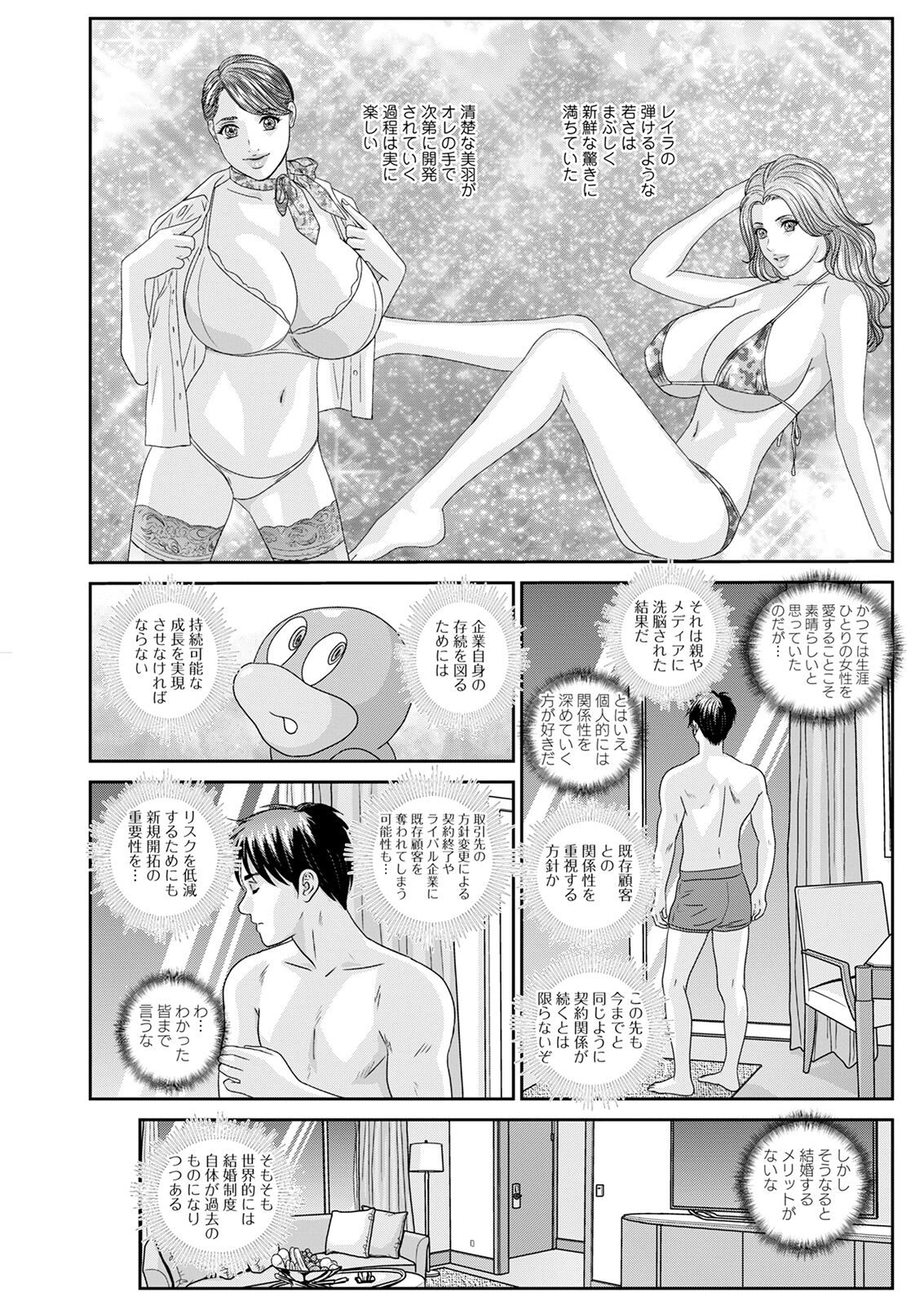 Action Pizazz 2022-10 - Page 257