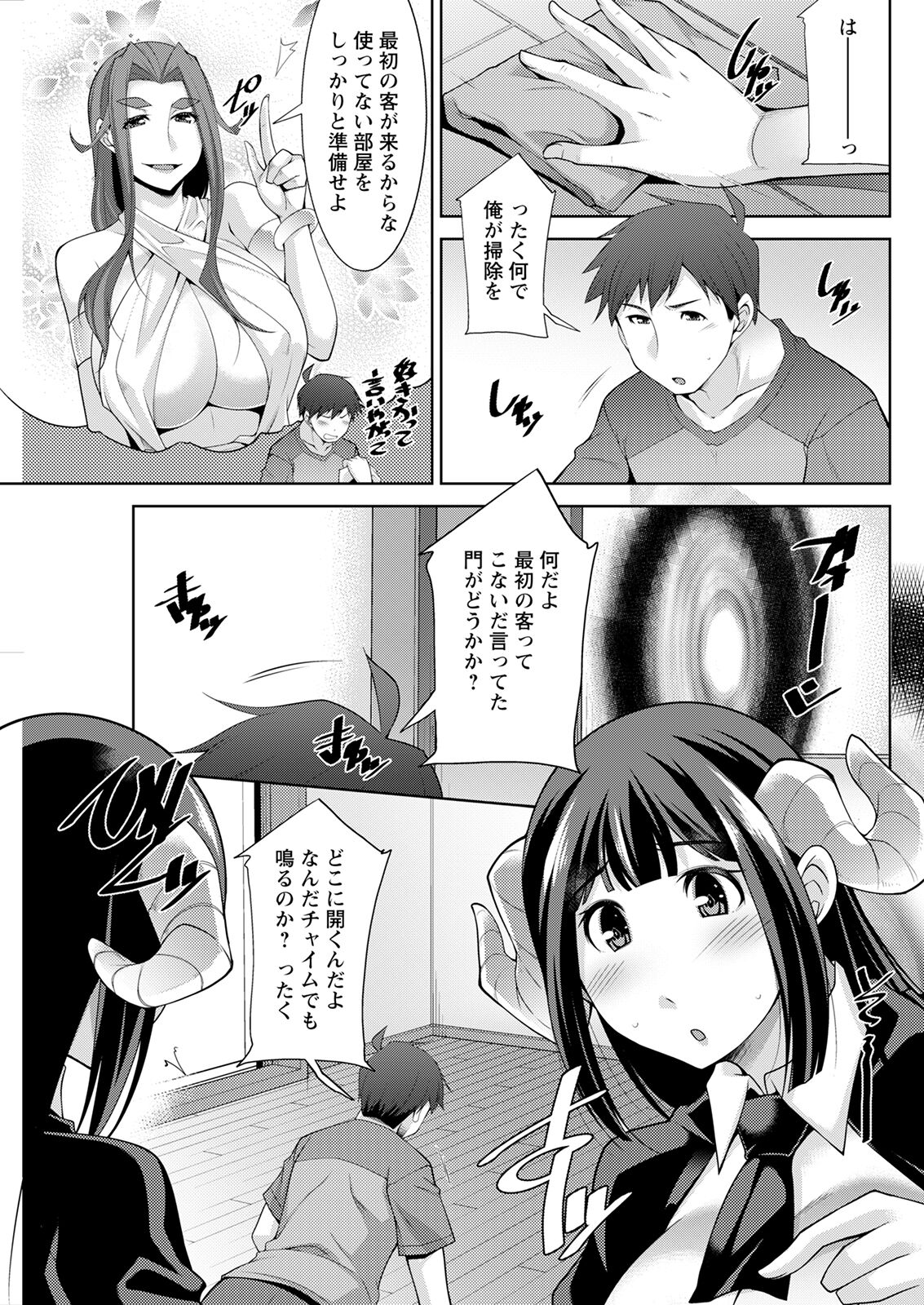Action Pizazz 2022-10 - Page 275