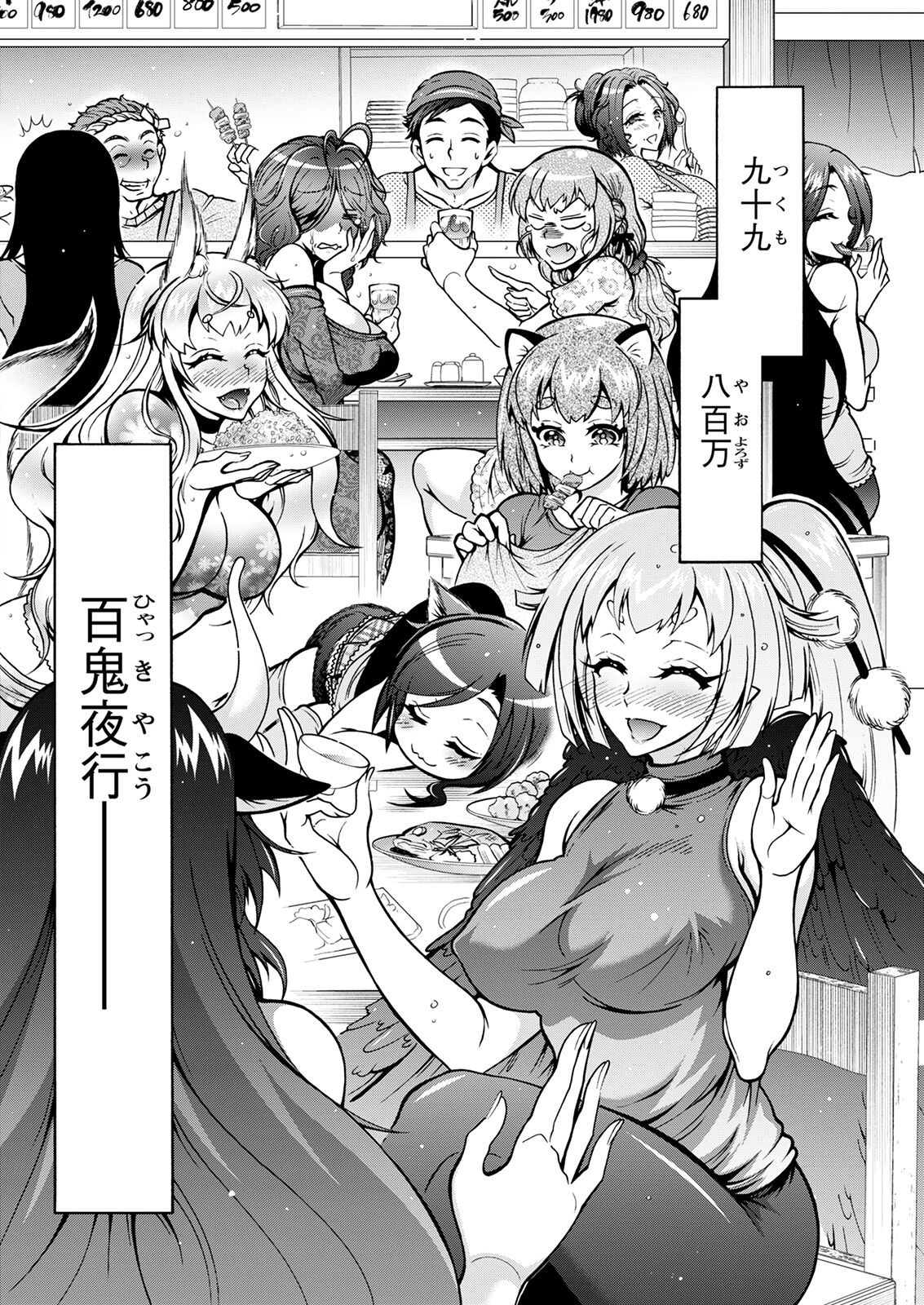 Action Pizazz 2022-10 - Page 312