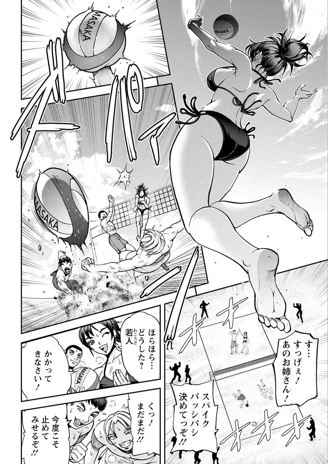 Action Pizazz 2022-10 - Page 342