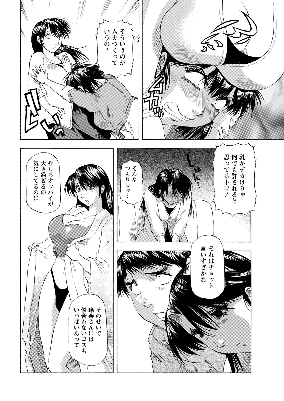 Action Pizazz 2022-10 - Page 358