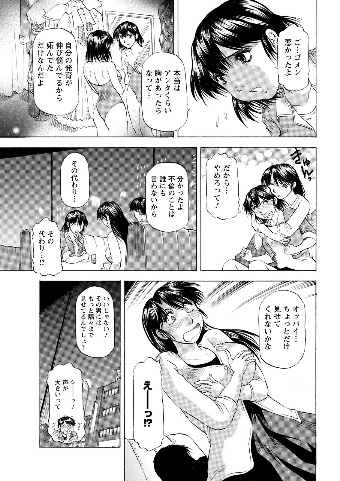 Action Pizazz 2022-10 - Page 359