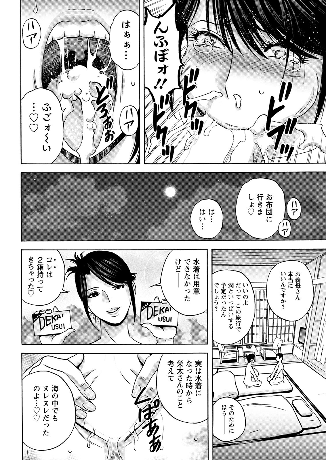 Action Pizazz 2022-10 - Page 40