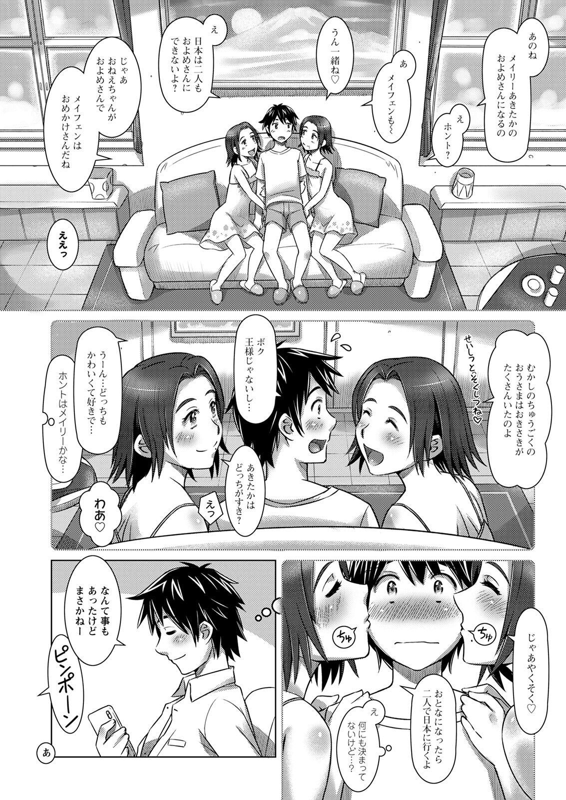 Action Pizazz 2022-10 - Page 69