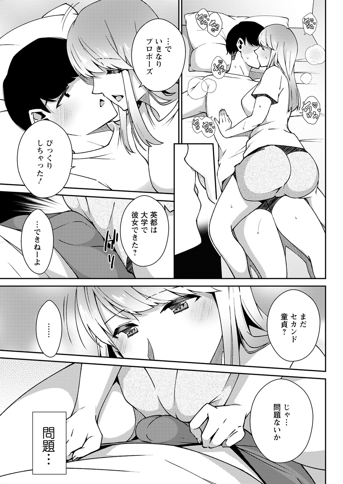Action Pizazz 2022-10 - Page 91
