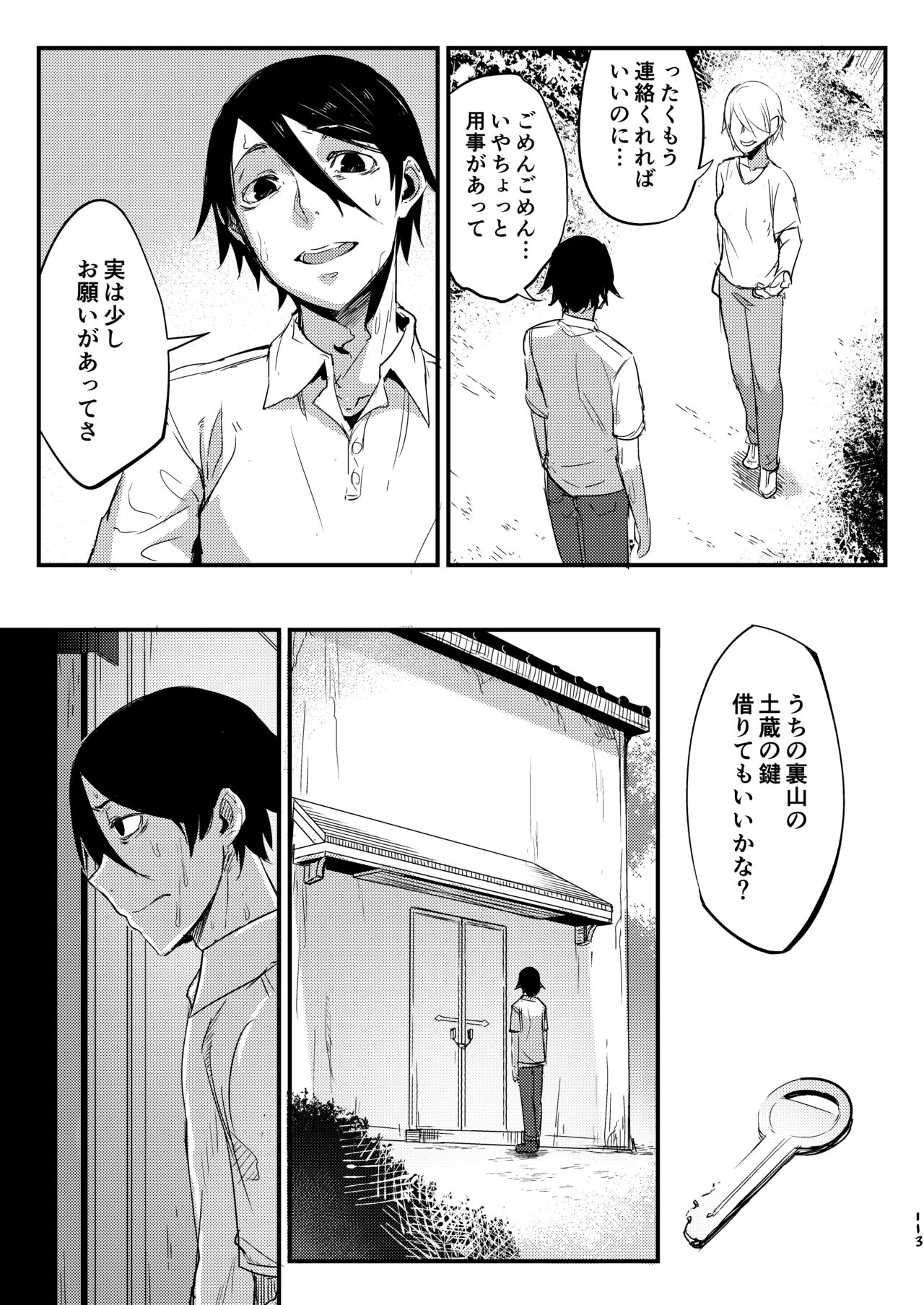 Shiragasane Soushuuhen - Page 112