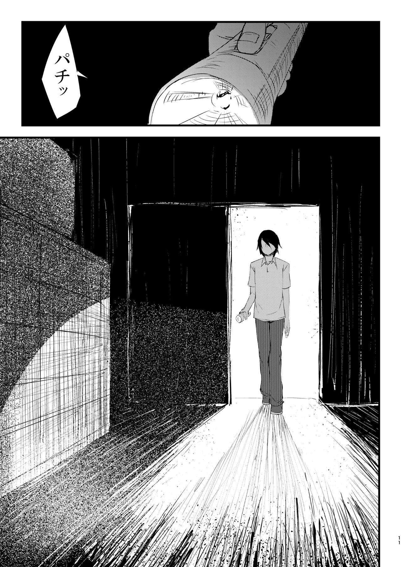 Shiragasane Soushuuhen - Page 12