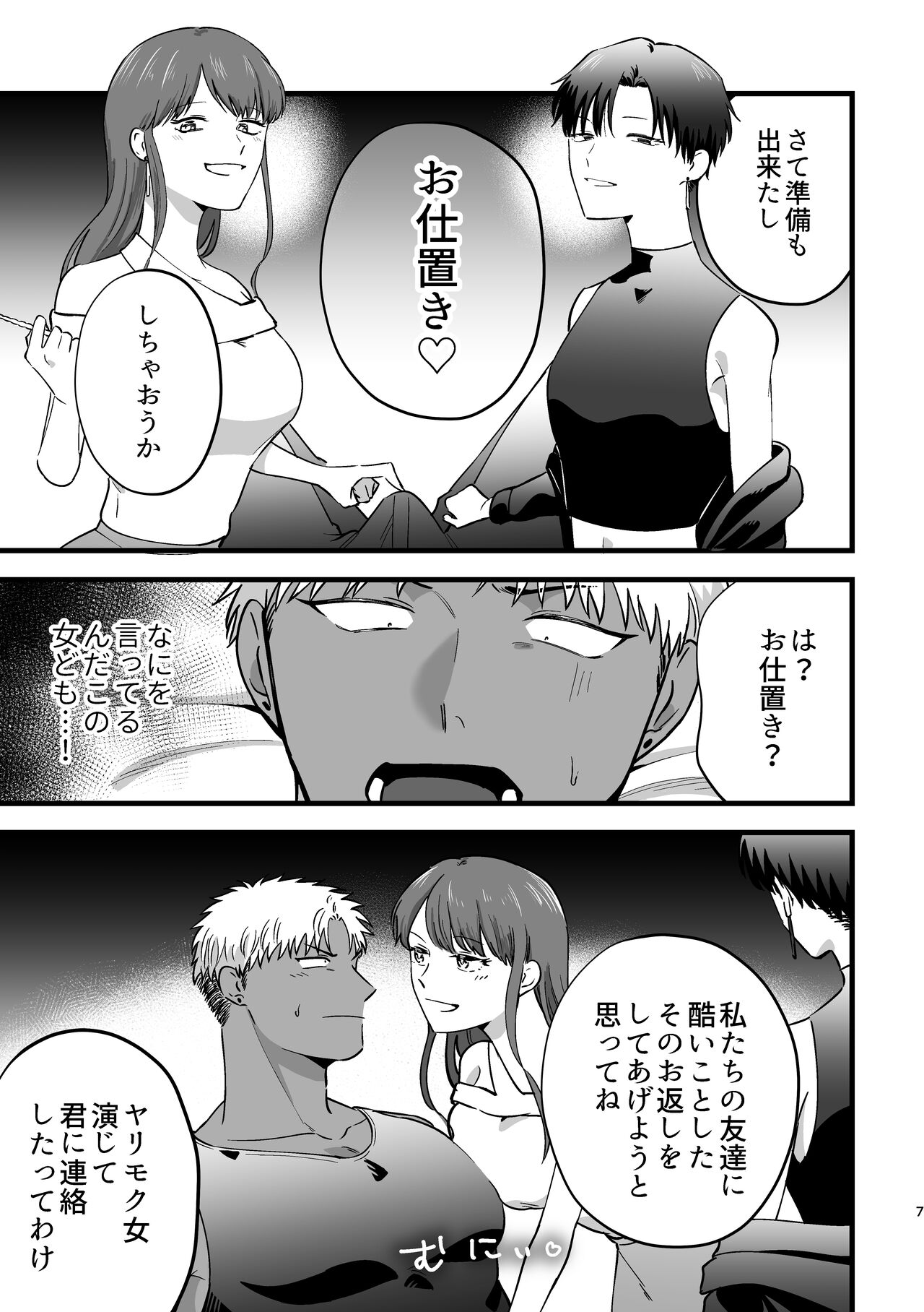 Preview page 6