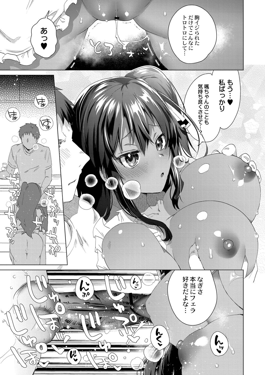 Harem Island of Brown Girl - Page 199