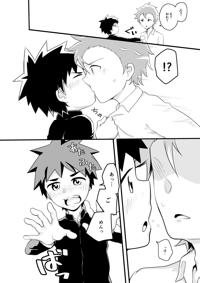Kimi no Tonari de - Page 11