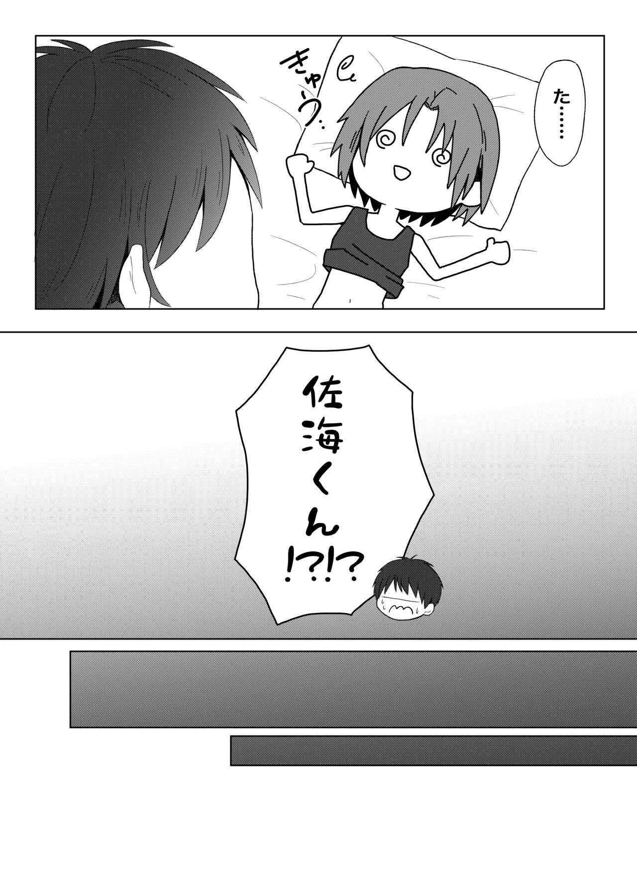 Maishuu Kinyou, 19-jihan - Page 26