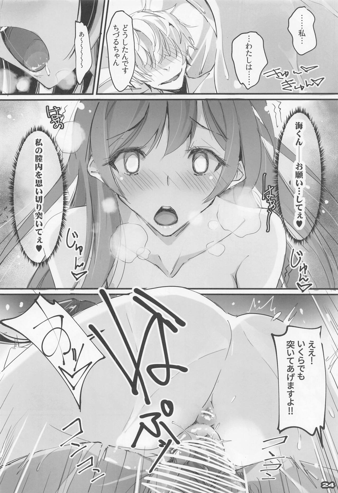 Kanojo, Henreishimasu Netorare Kanojo SIDE-C2 - Page 23