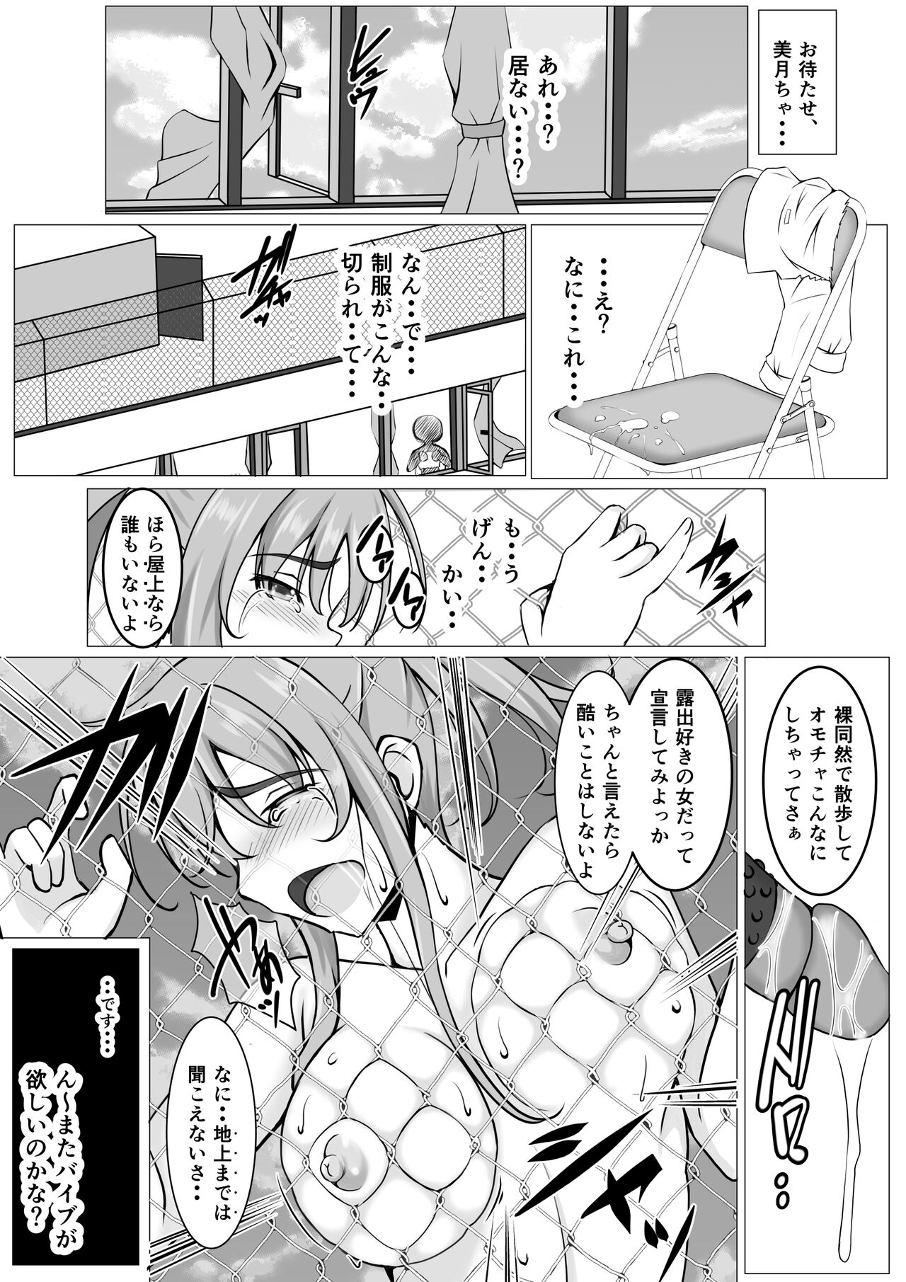 Zoku Niizuma Yuugi - Page 30