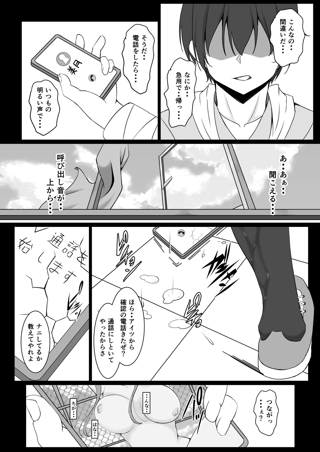 Zoku Niizuma Yuugi - Page 34